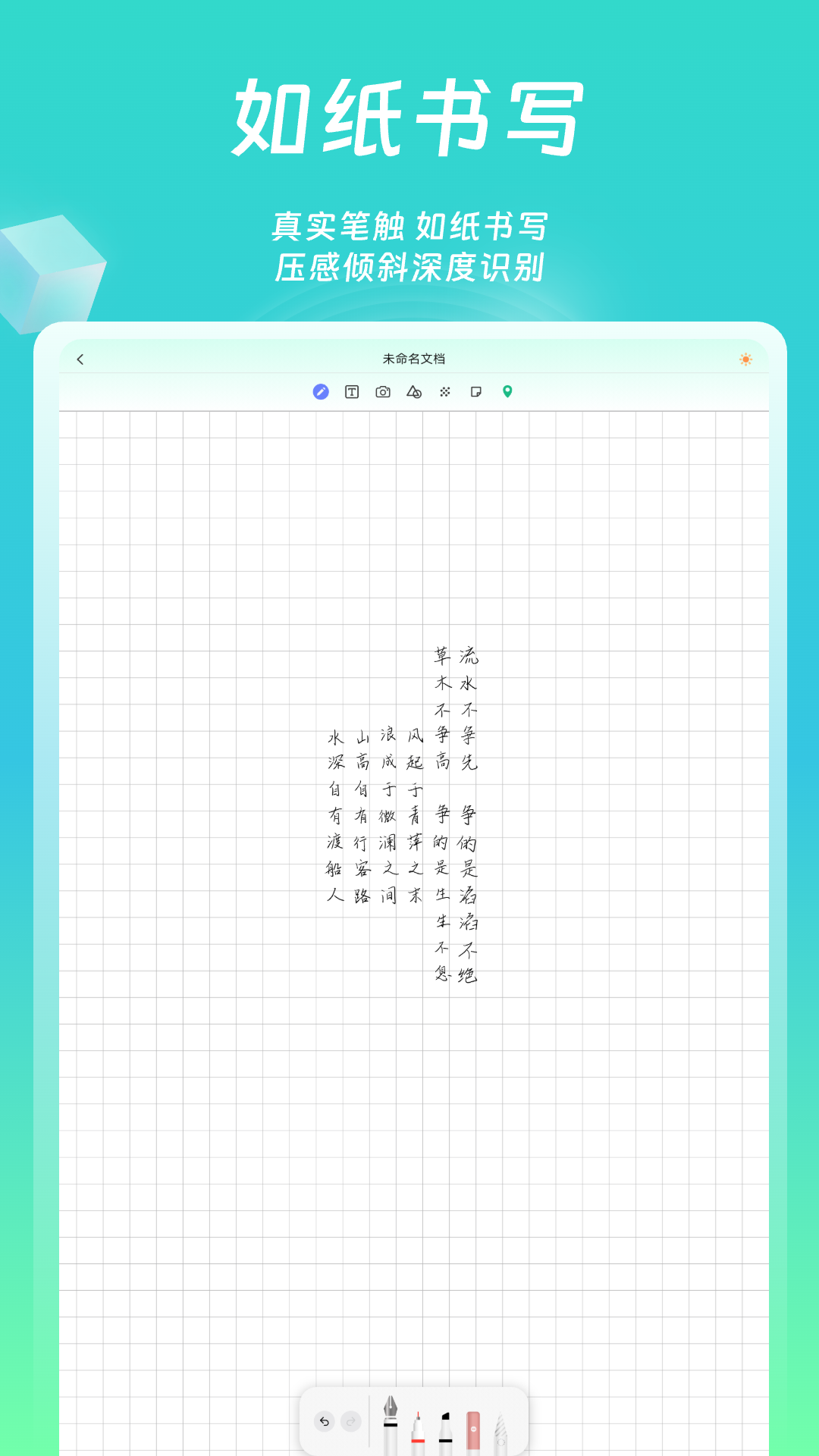 精彩截图-熊猫笔记2026官方新版