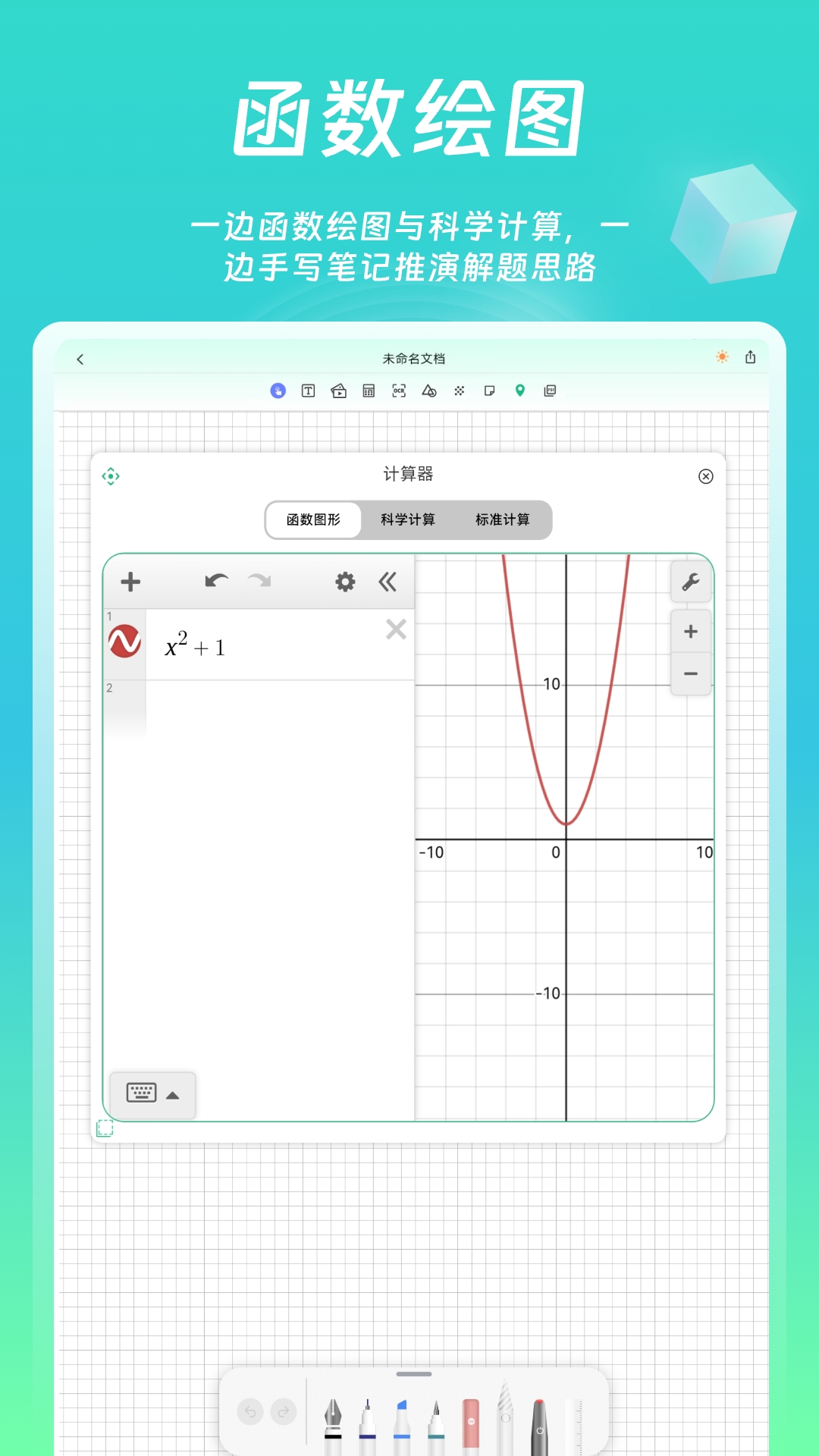 精彩截图-熊猫笔记2026官方新版