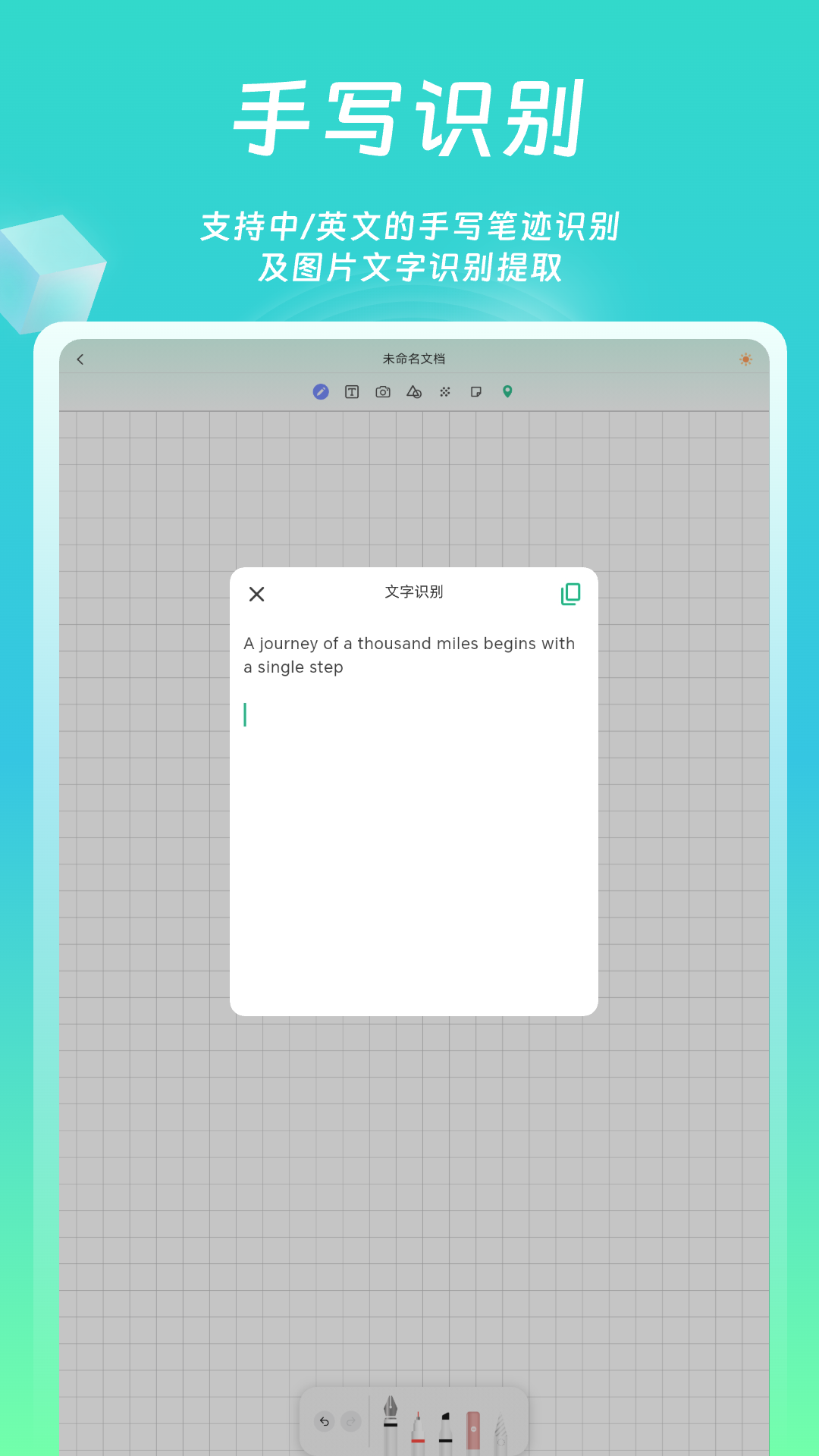 精彩截图-熊猫笔记2026官方新版