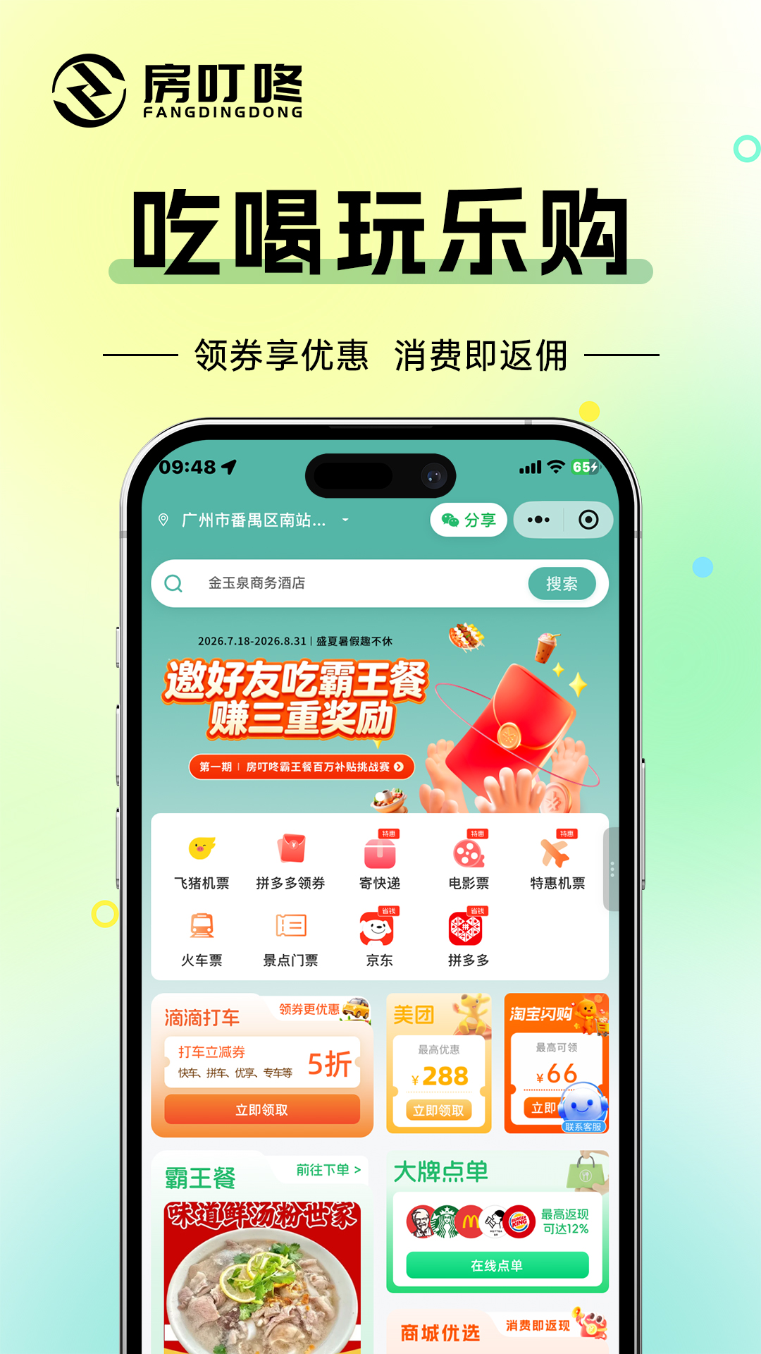 精彩截图-房叮咚2026官方新版