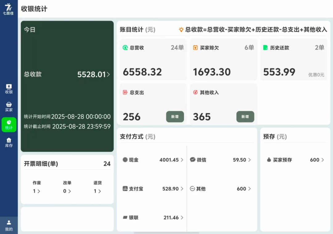 精彩截图-七蔬佳2026官方新版