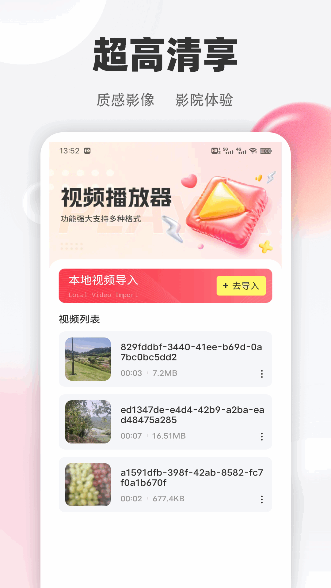 精彩截图-菊花播放器2026官方新版