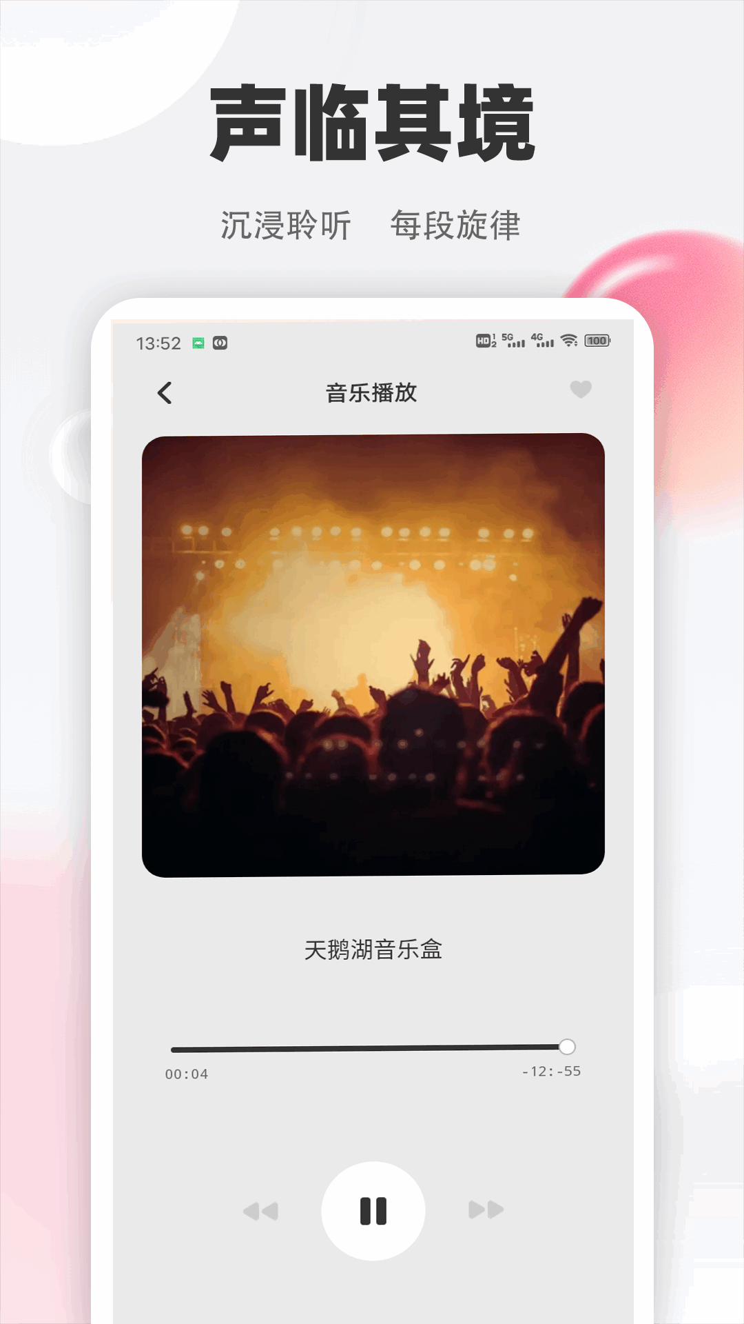 精彩截图-菊花播放器2026官方新版