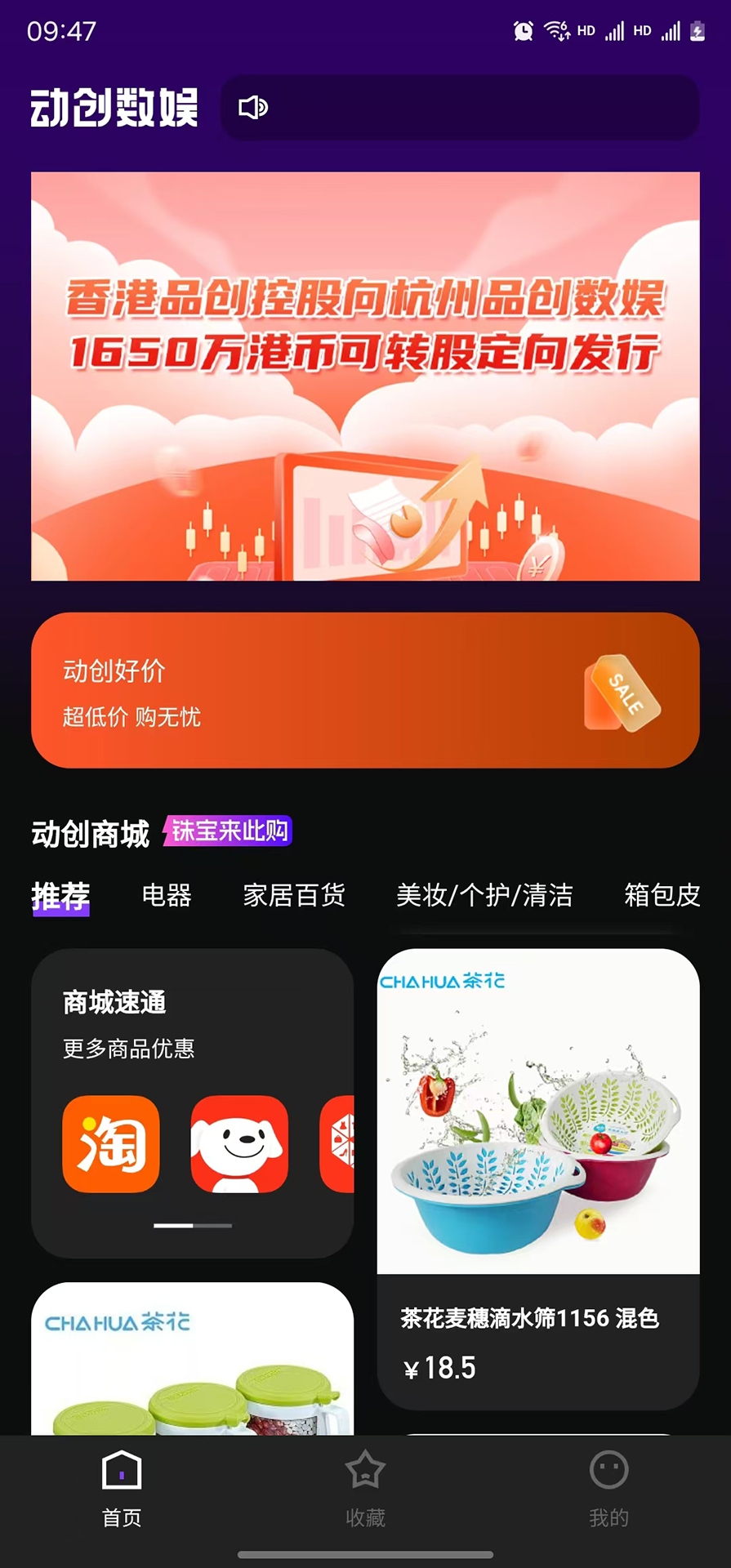 精彩截图-动创数娱2026官方新版
