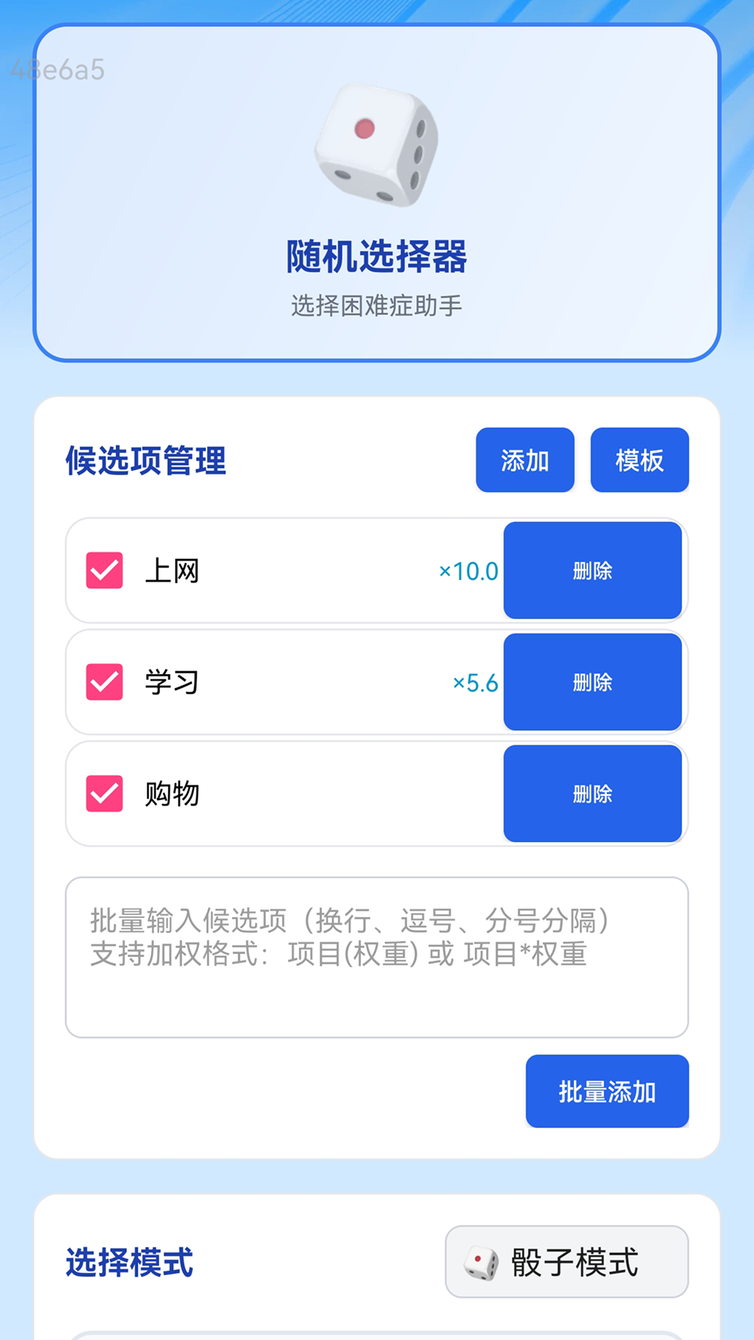 精彩截图-安心省流量2026官方新版