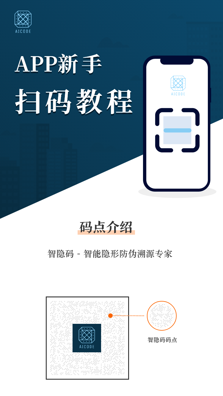 精彩截图-智隐码2026官方新版