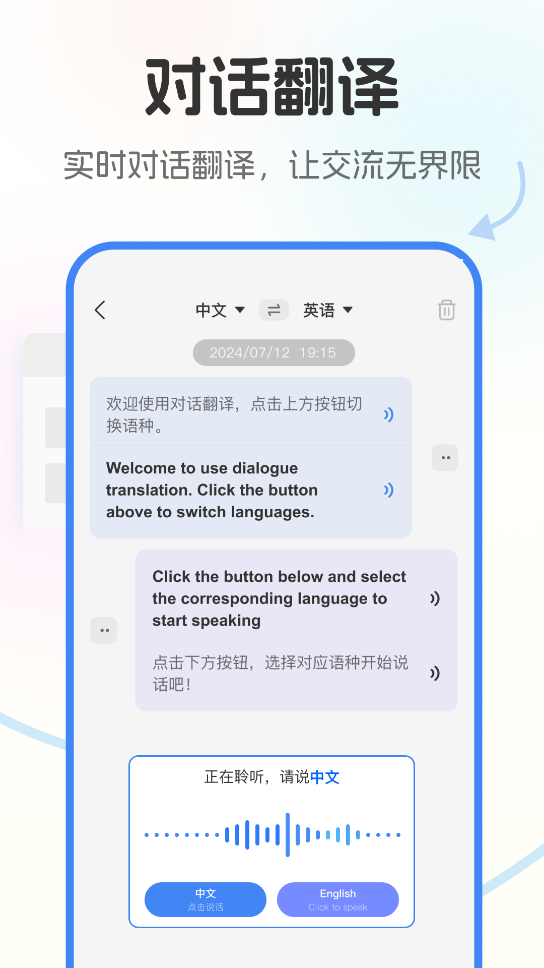 精彩截图-北极象极速翻译2026官方新版