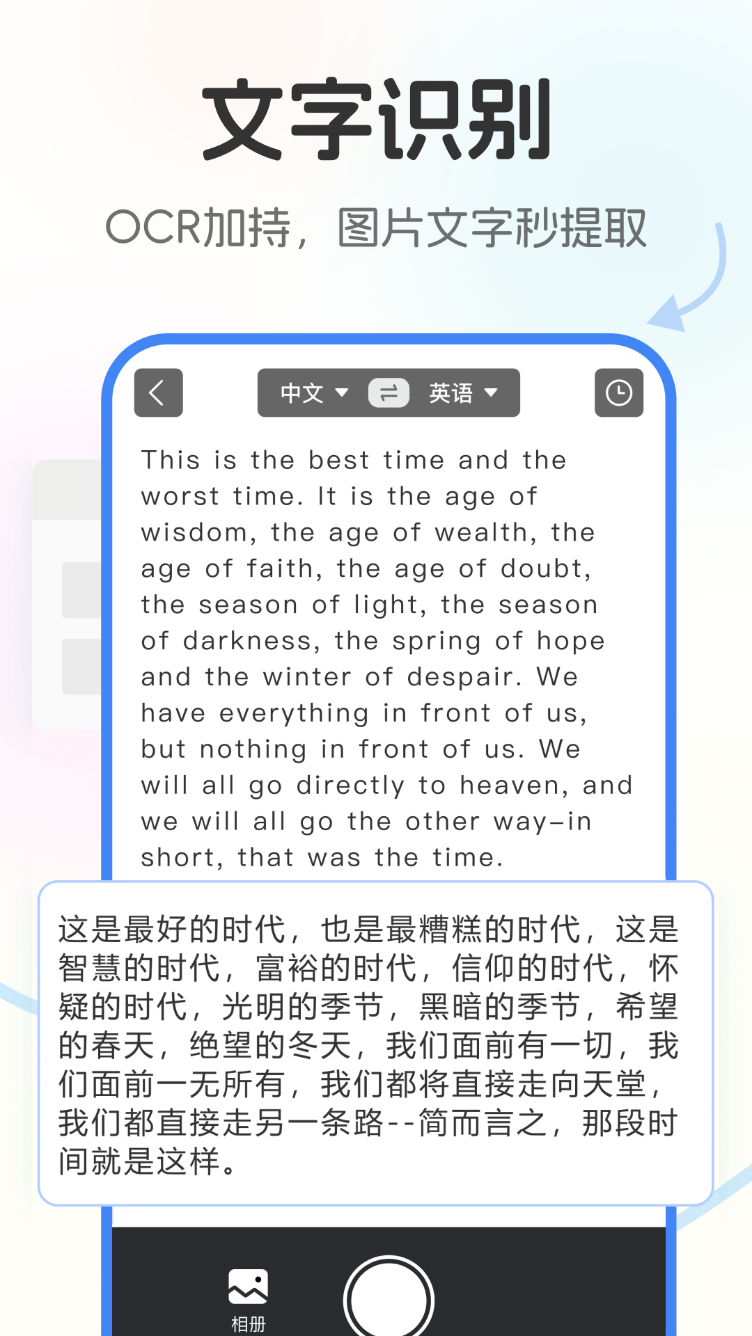 精彩截图-北极象极速翻译2026官方新版