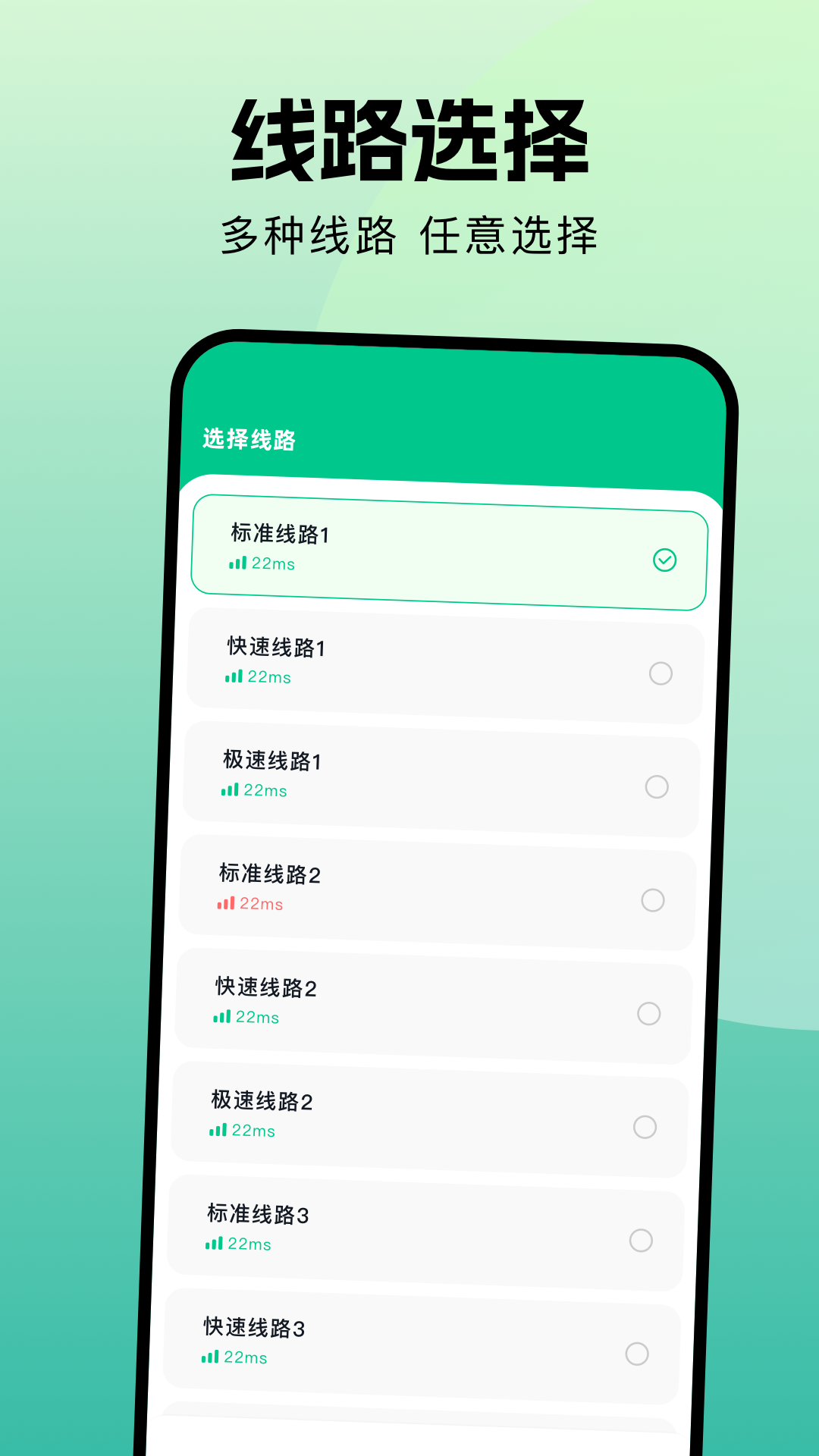 精彩截图-光环加速器2026官方新版
