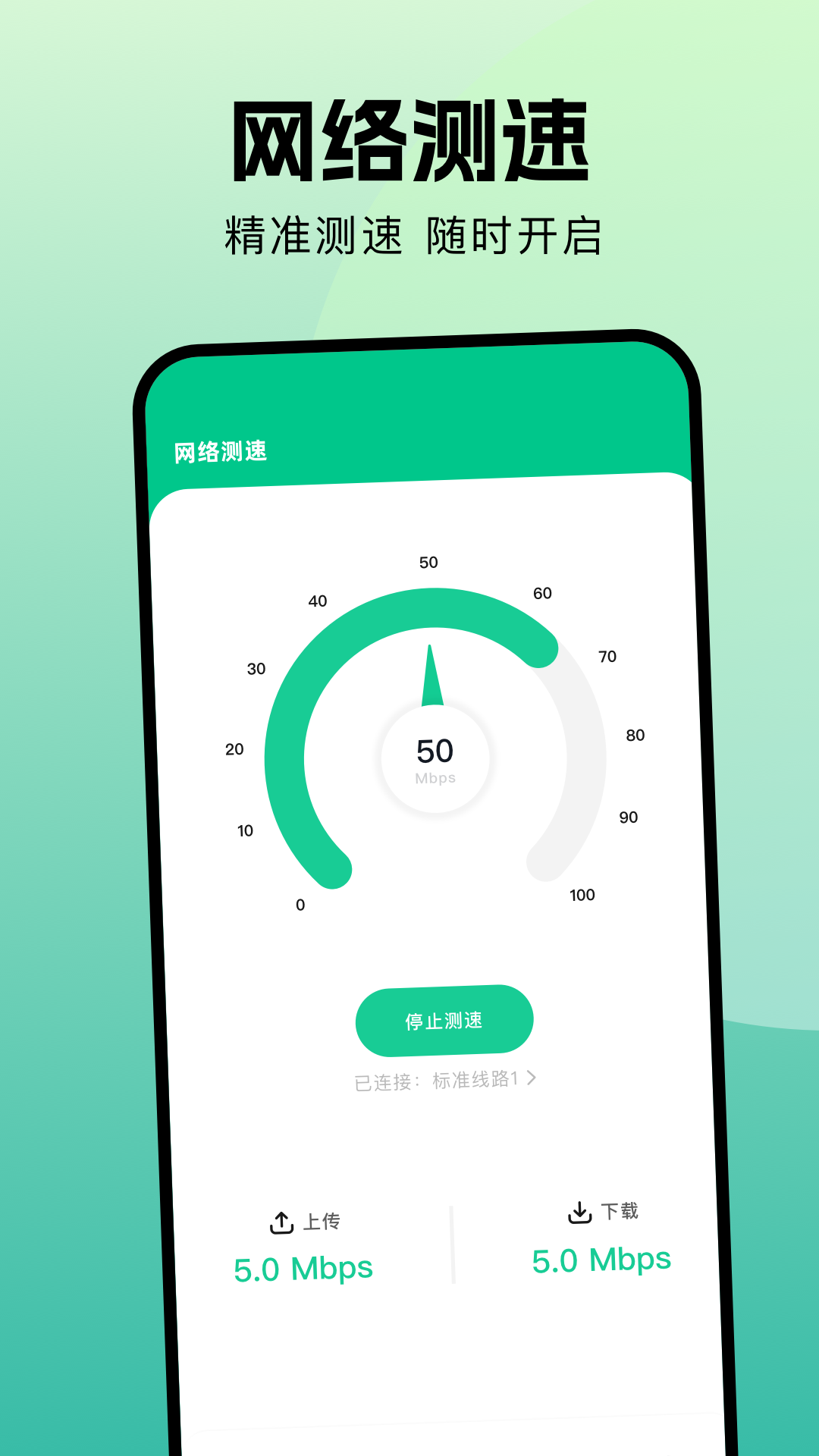 精彩截图-光环加速器2026官方新版