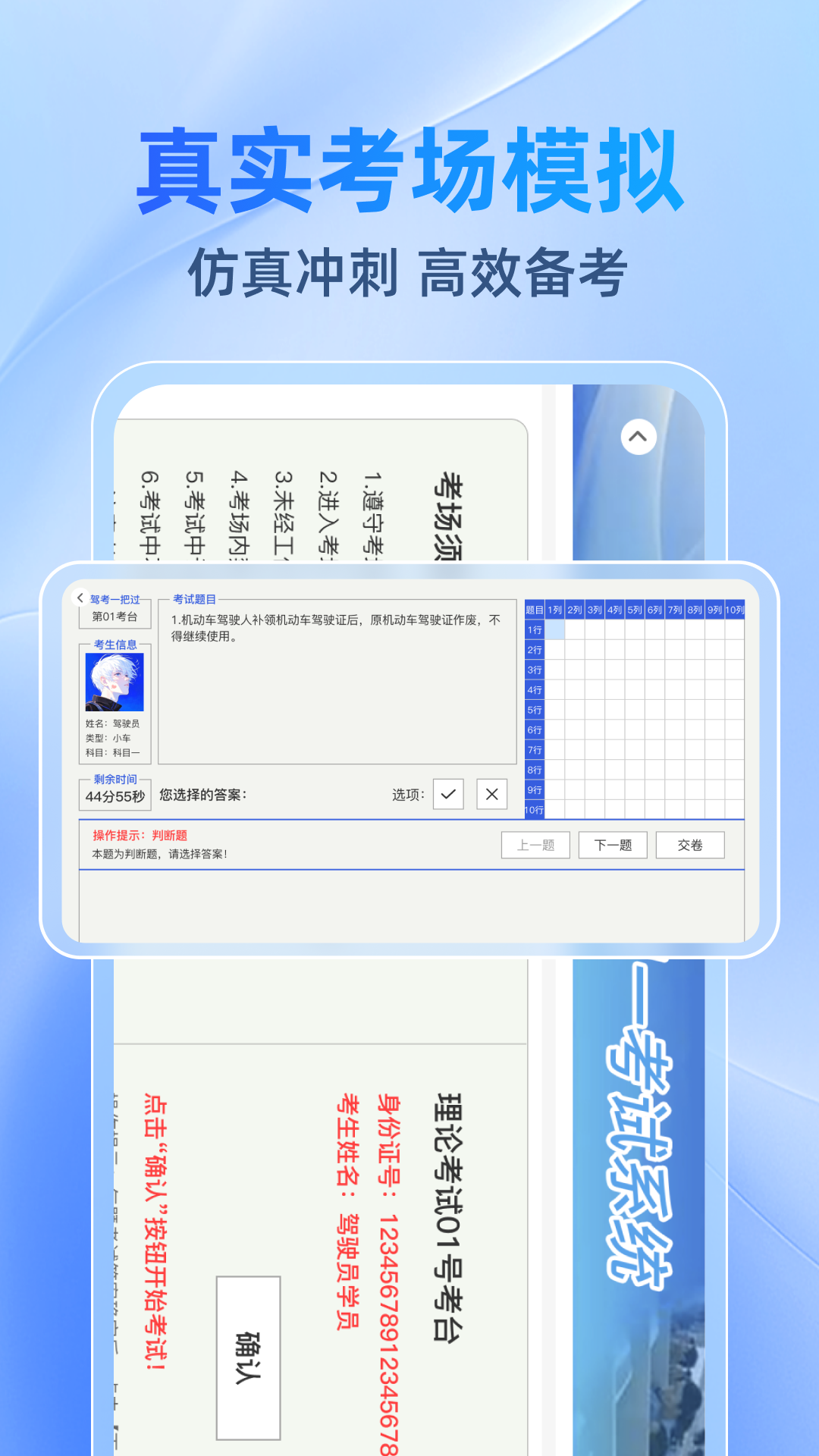 精彩截图-驾考速速通2026官方新版