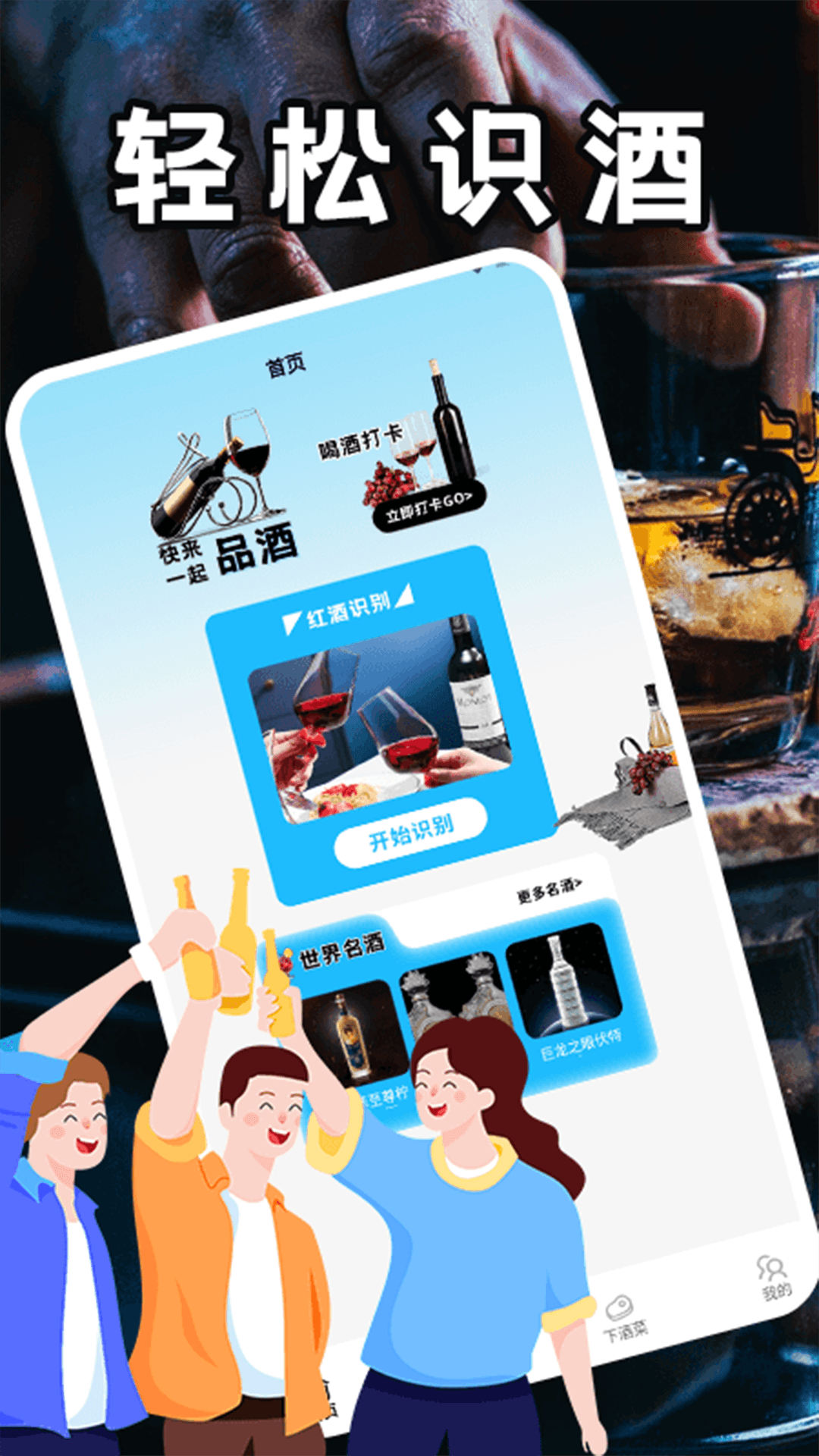 精彩截图-幸福酒厂罐罐2026官方新版