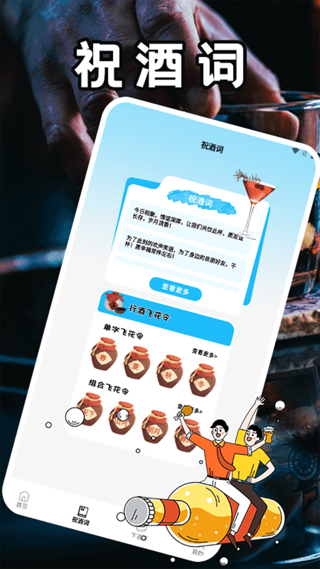 精彩截图-幸福酒厂罐罐2026官方新版