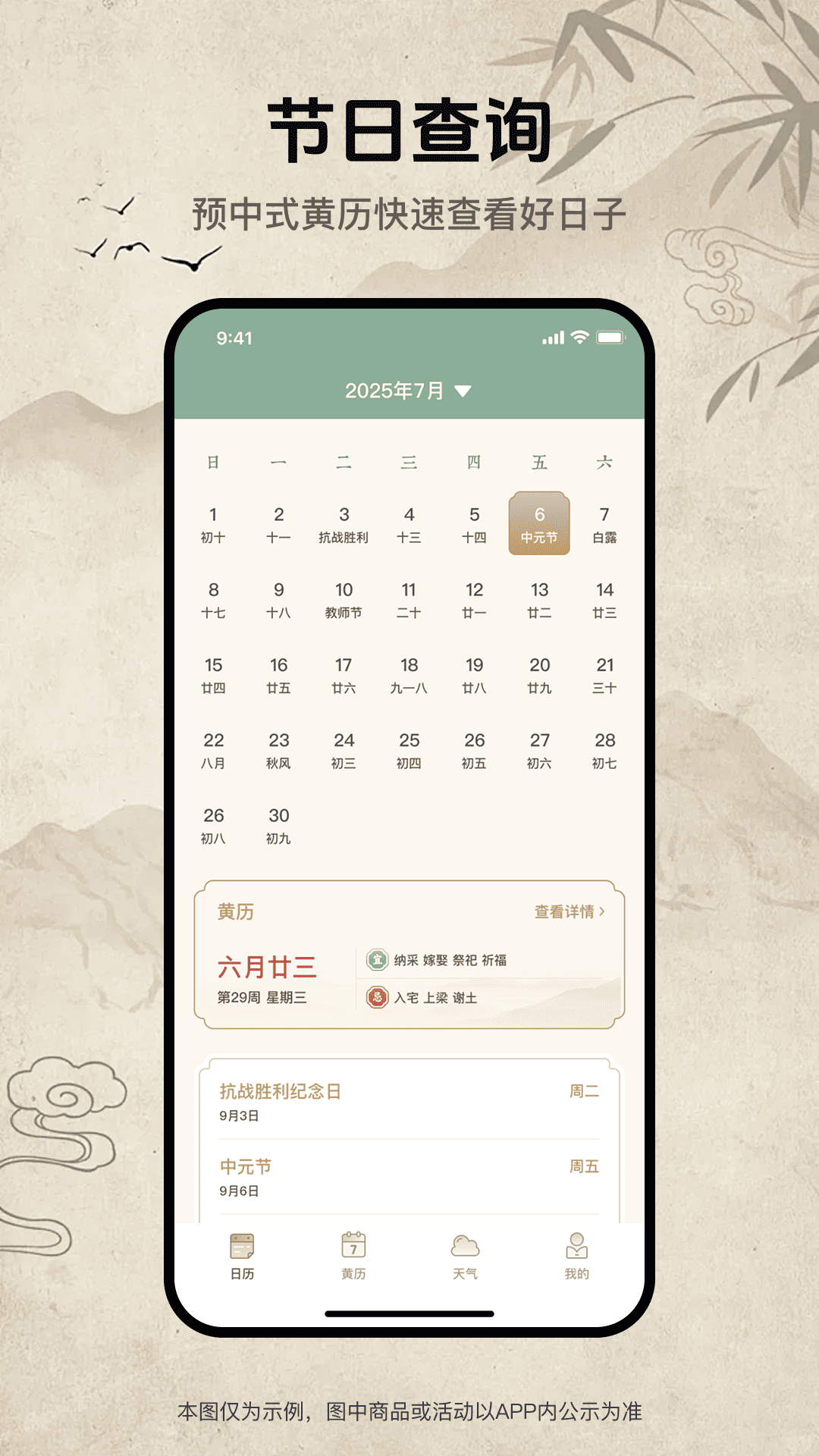 精彩截图-苹果万年历2026官方新版