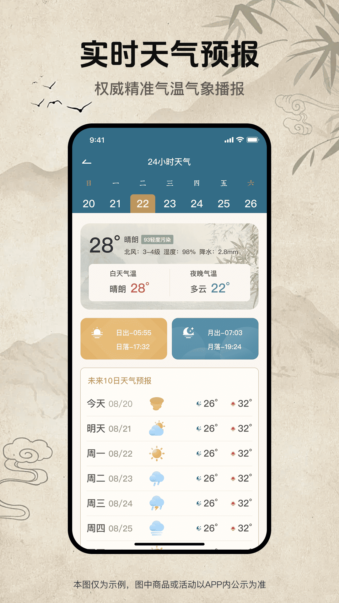 精彩截图-苹果万年历2026官方新版