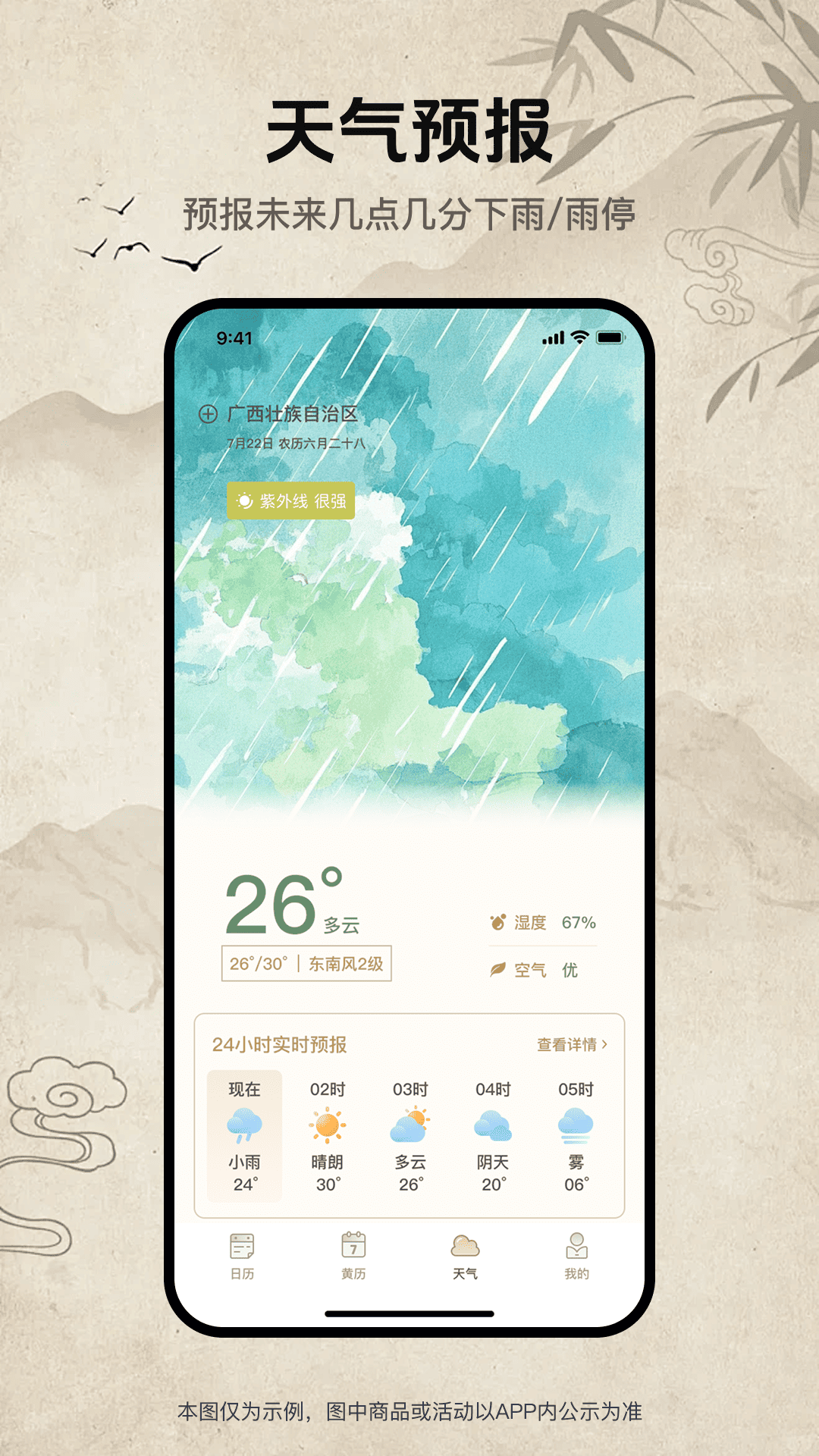 精彩截图-苹果万年历2026官方新版