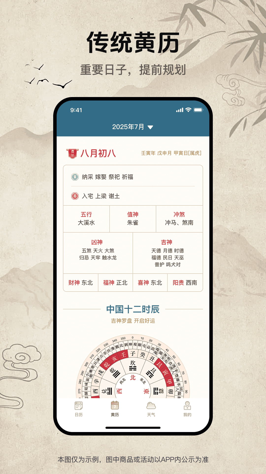 精彩截图-苹果万年历2026官方新版