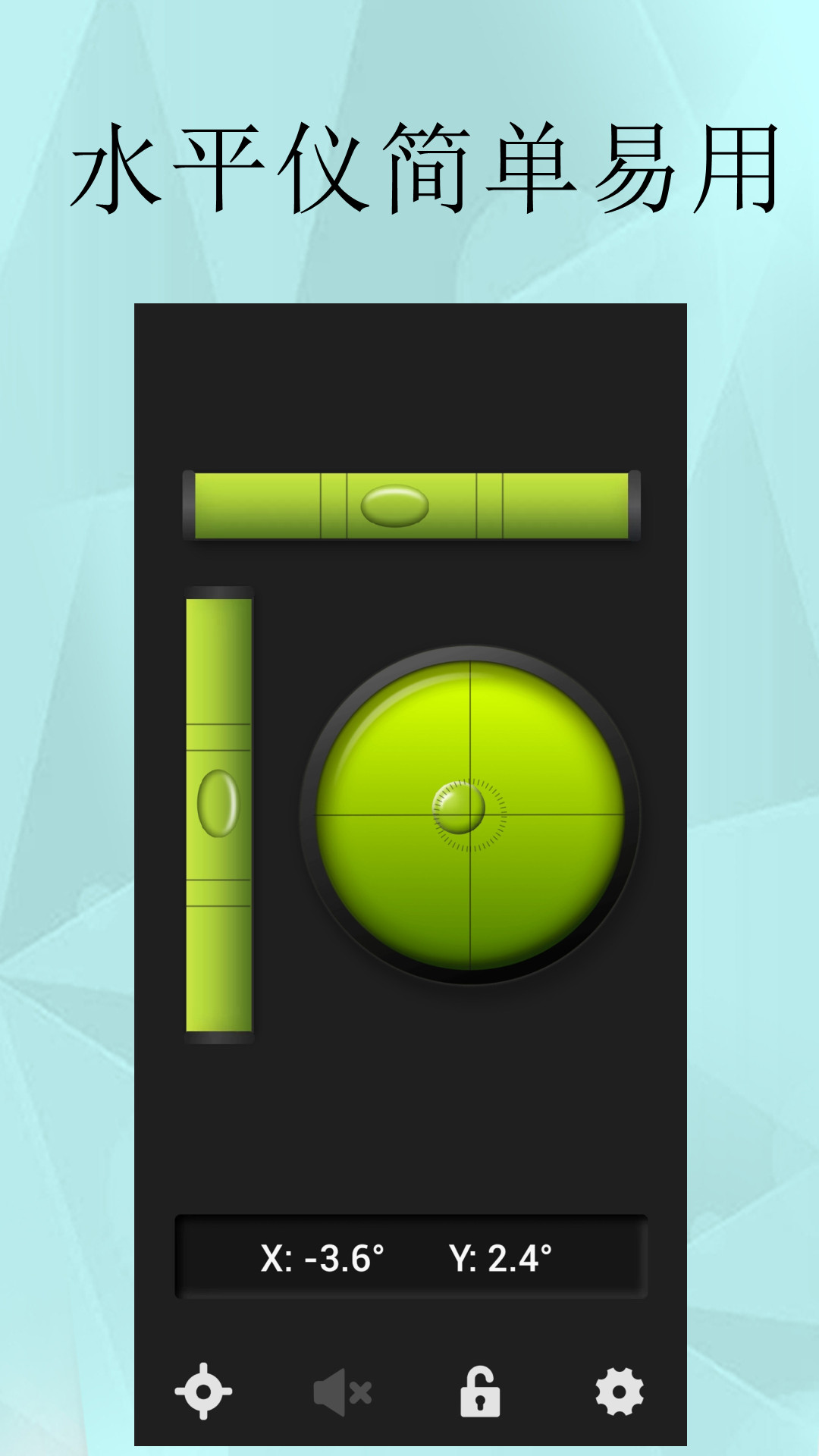 精彩截图-水平仪精准测量2026官方新版