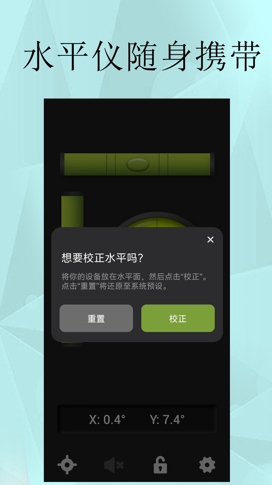 精彩截图-水平仪精准测量2026官方新版