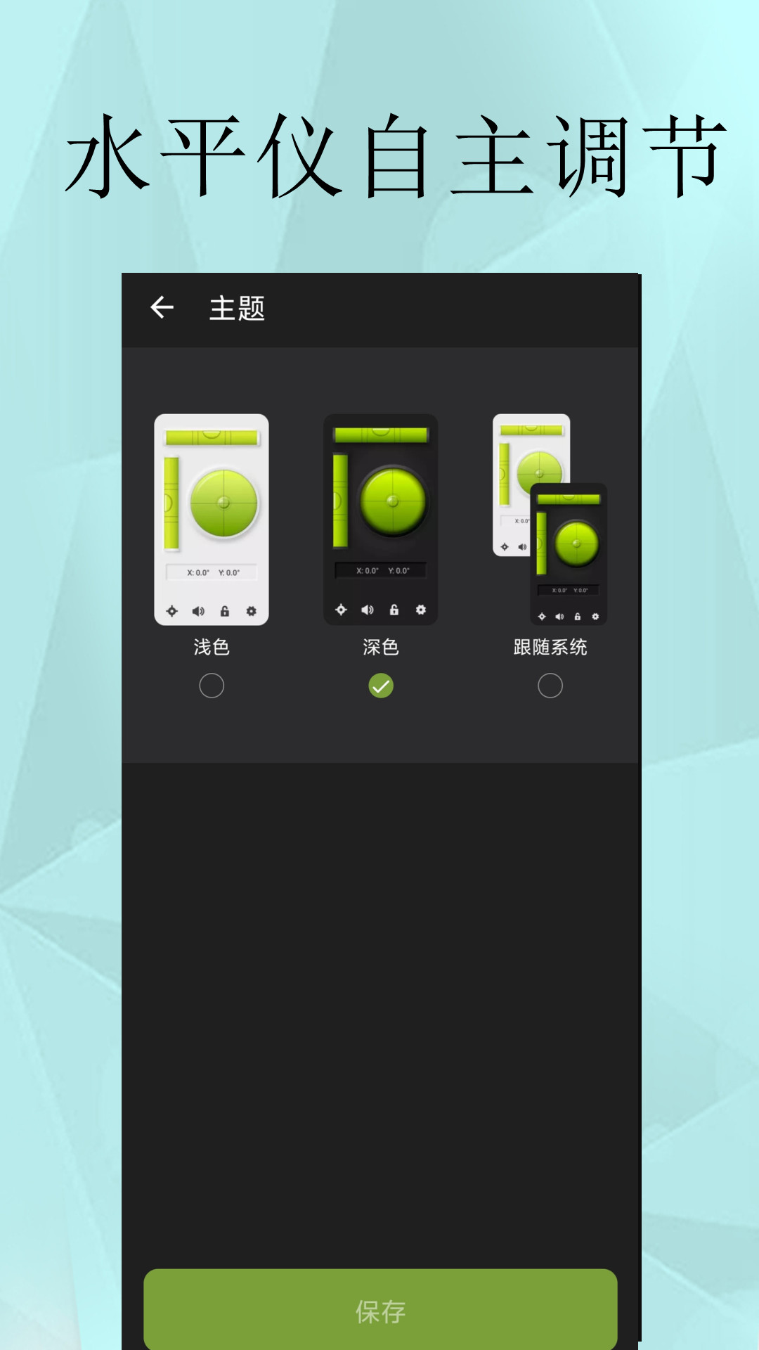 精彩截图-水平仪精准测量2026官方新版