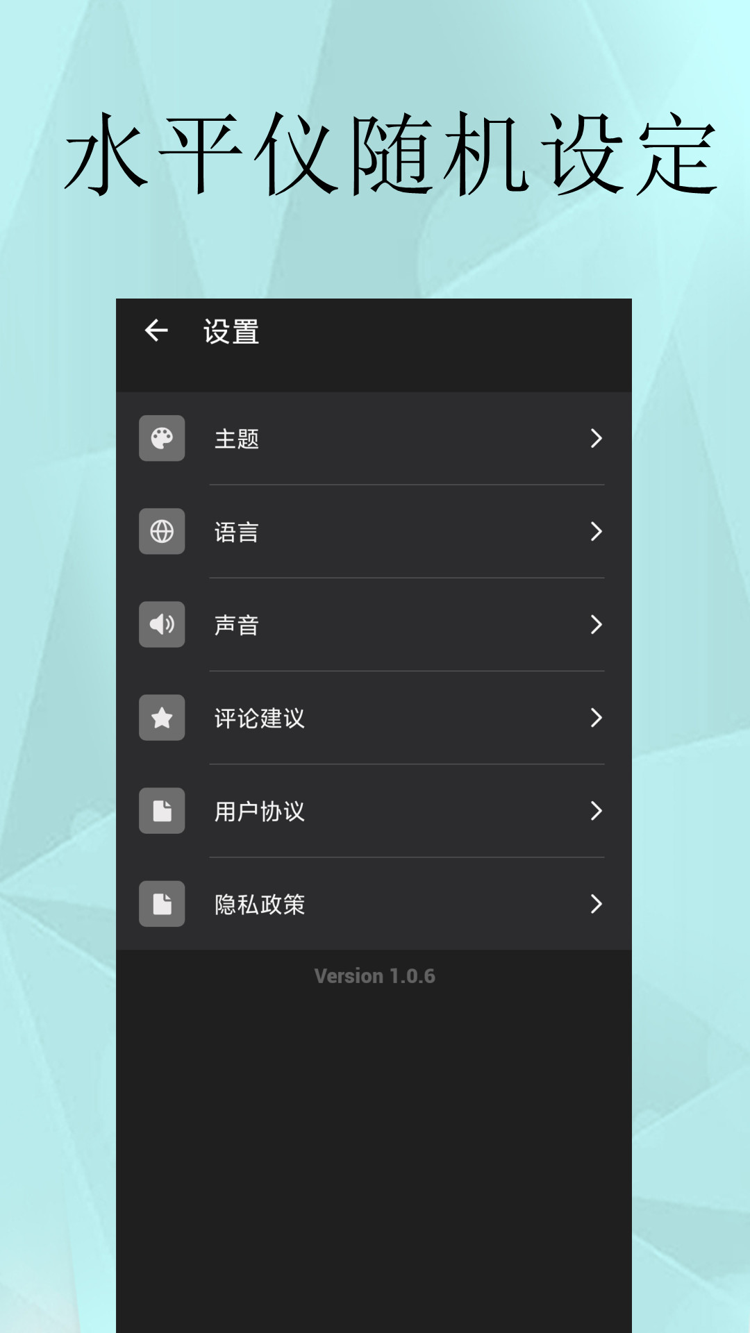 精彩截图-水平仪精准测量2026官方新版