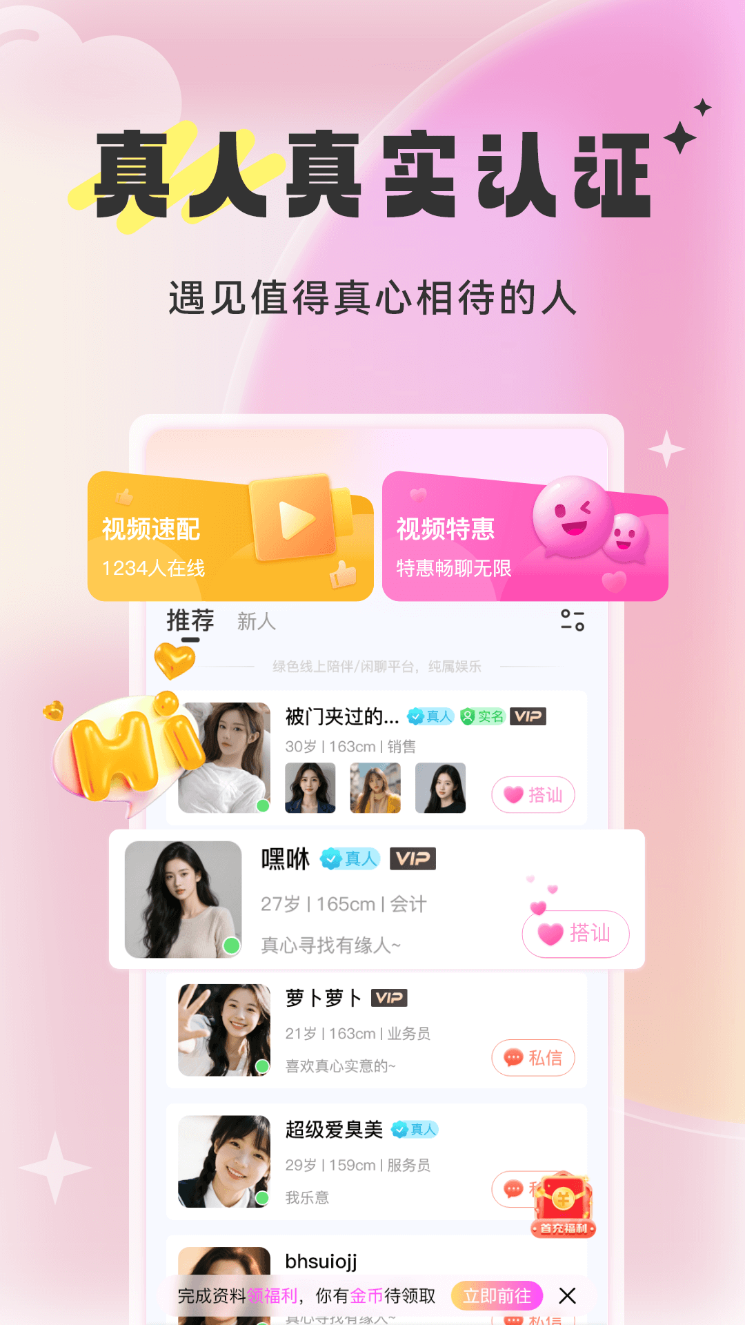 精彩截图-知心相恋2026官方新版
