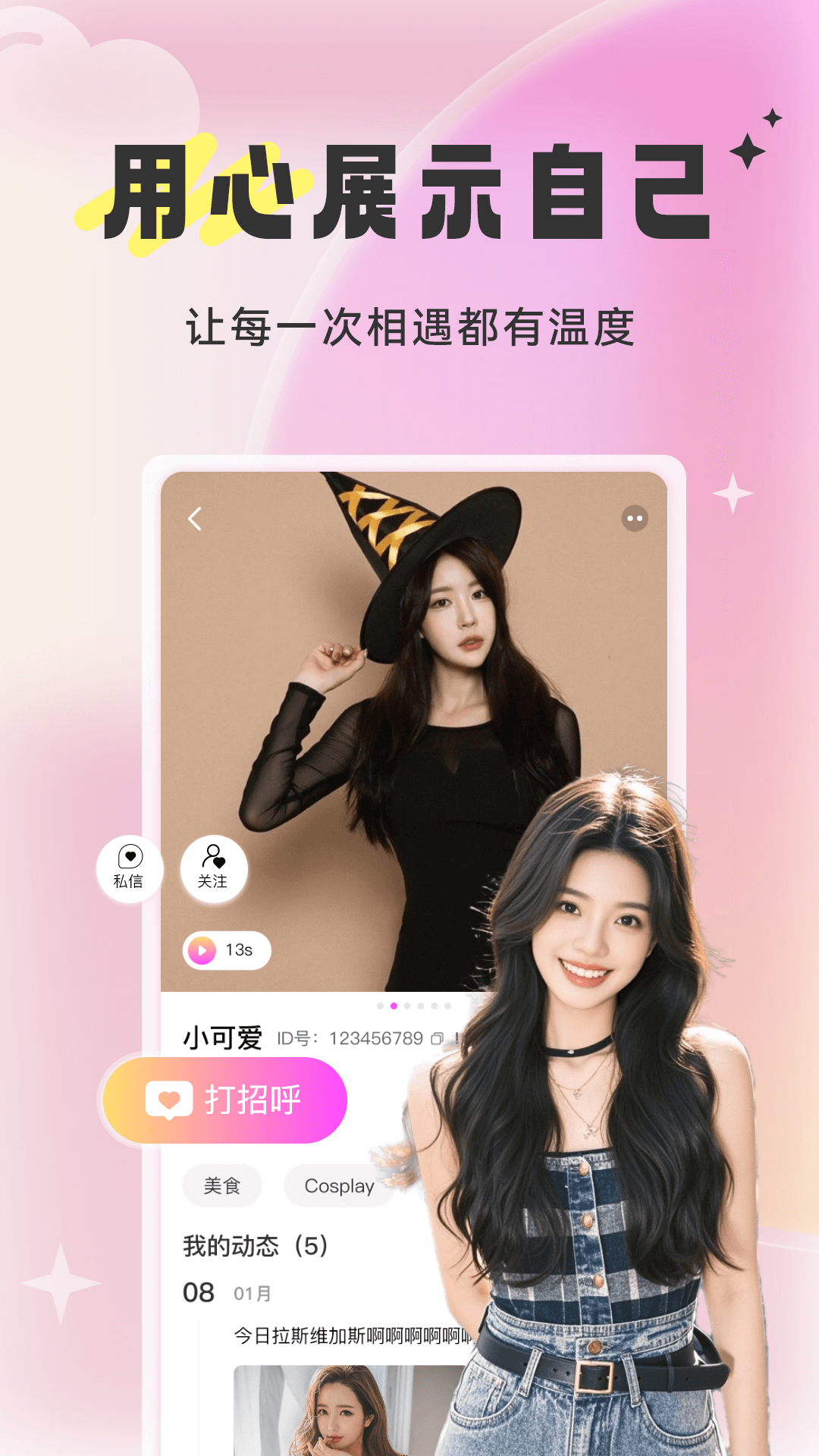 精彩截图-知心相恋2026官方新版