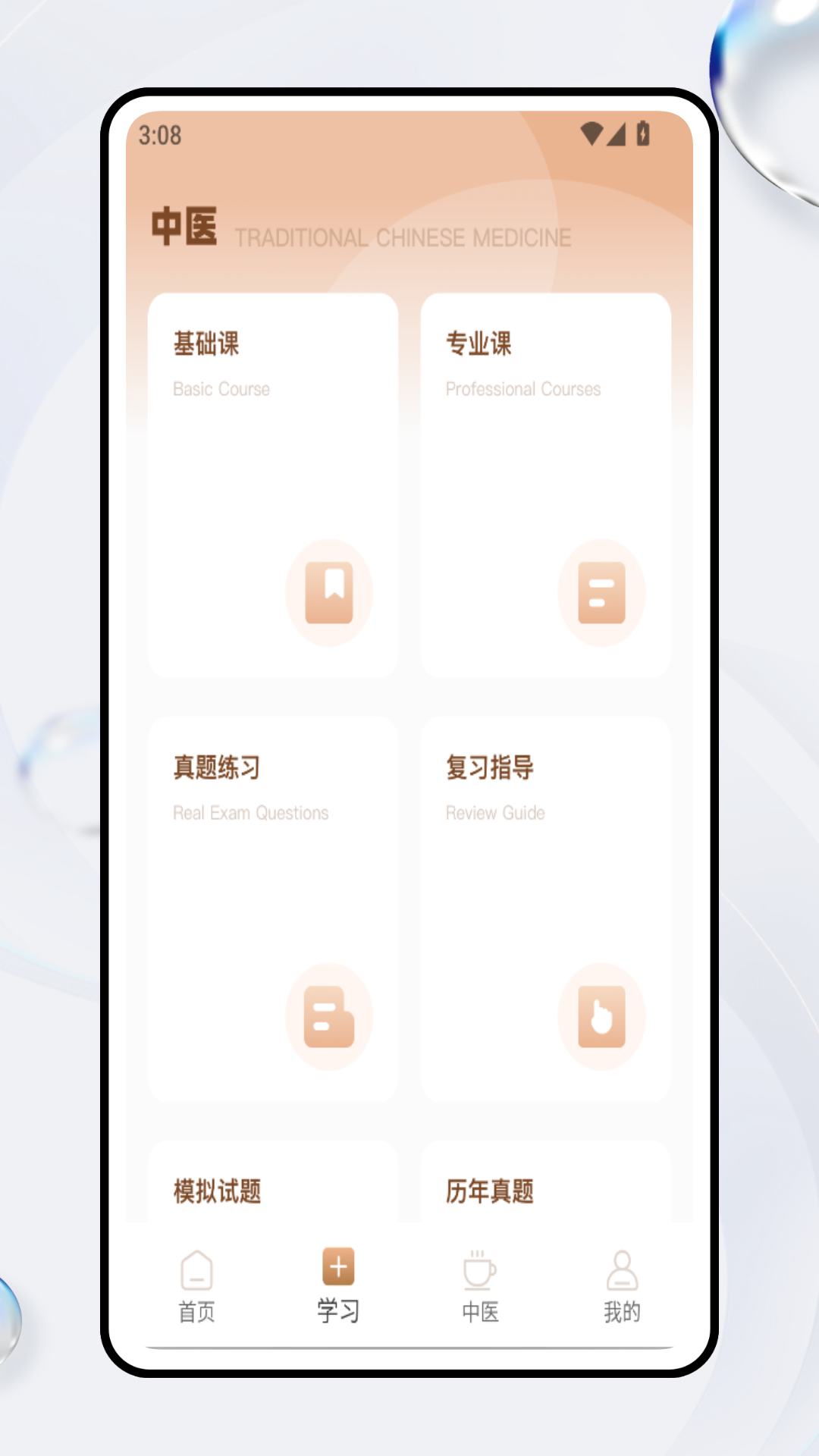 精彩截图-电子书包2026官方新版