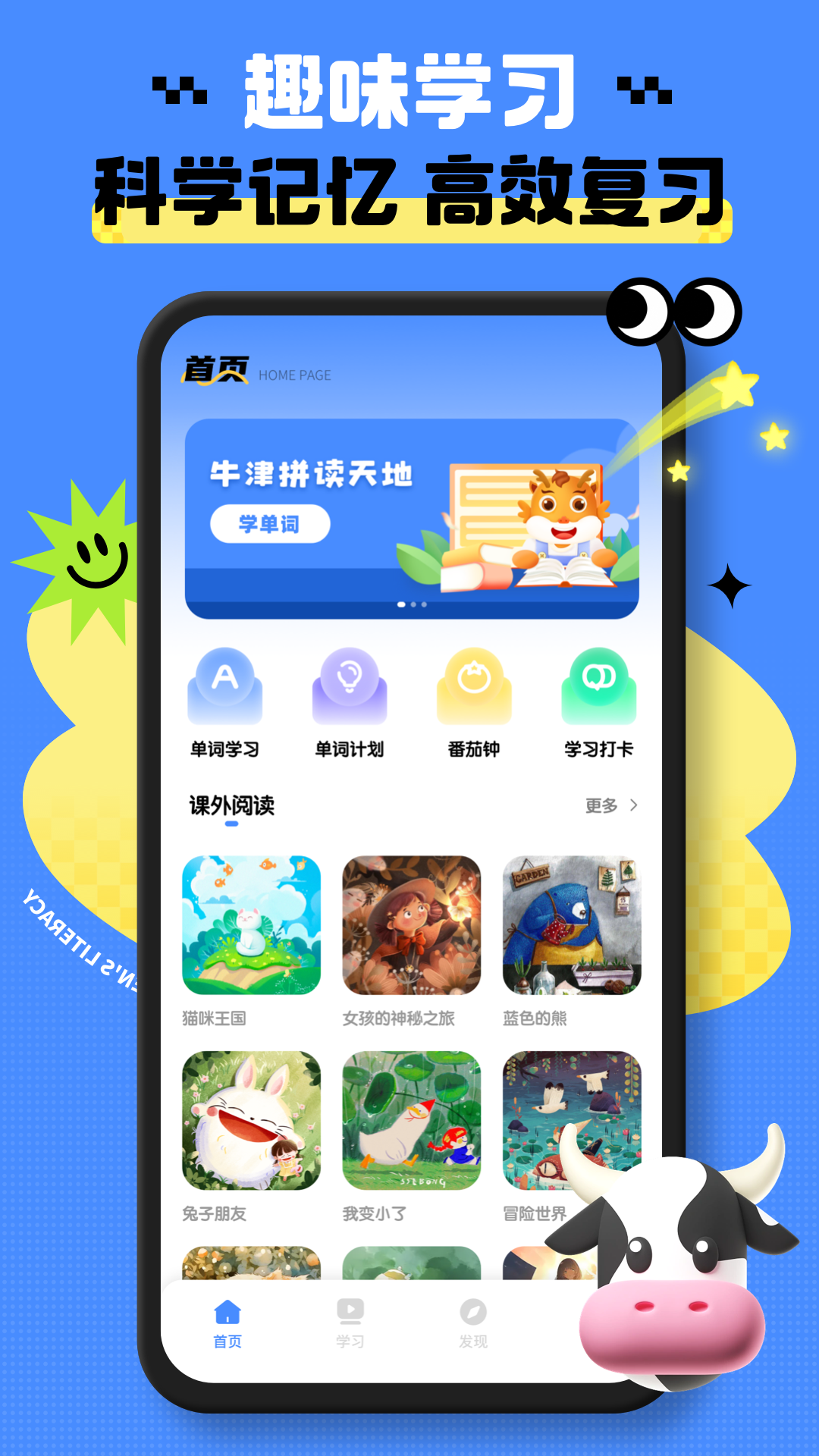 精彩截图-英语启蒙2026官方新版