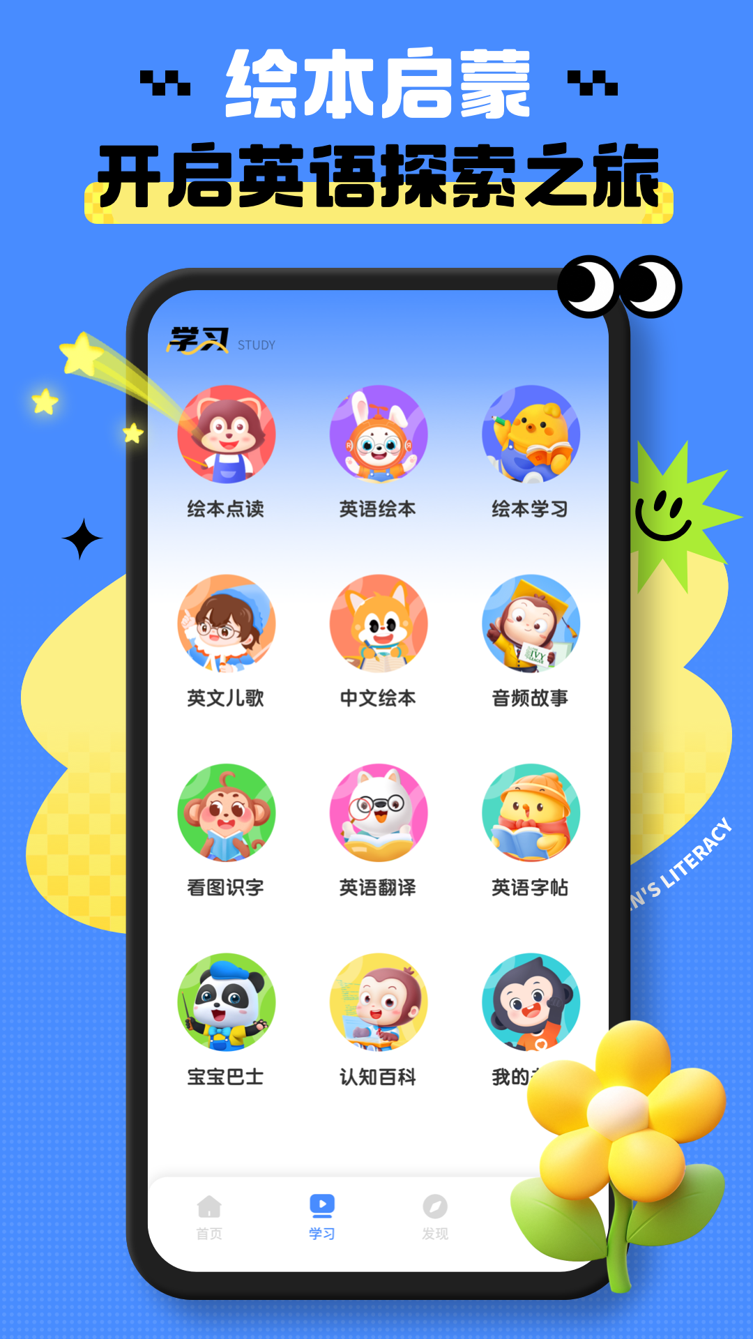 精彩截图-英语启蒙2026官方新版
