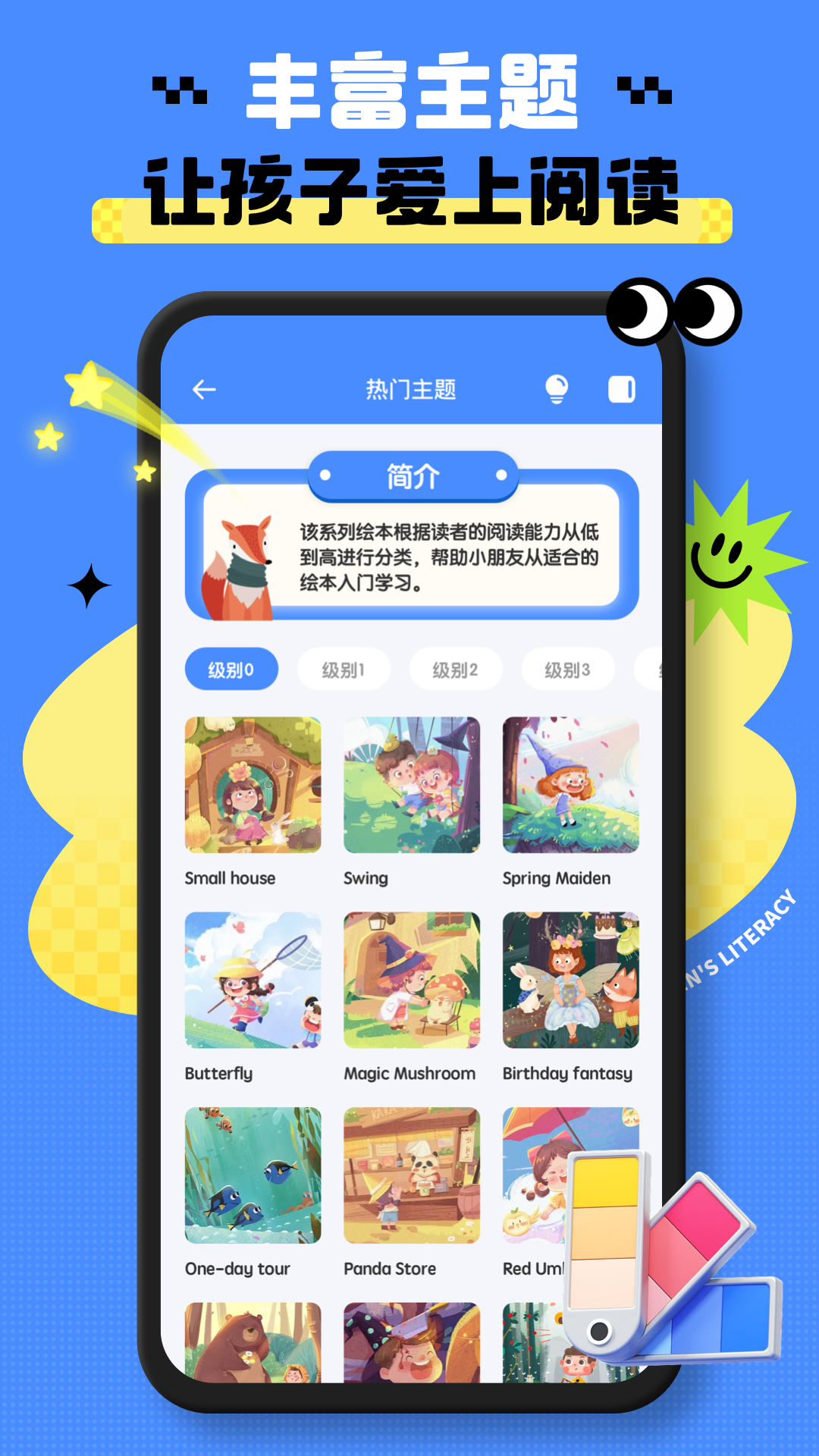 精彩截图-英语启蒙2026官方新版