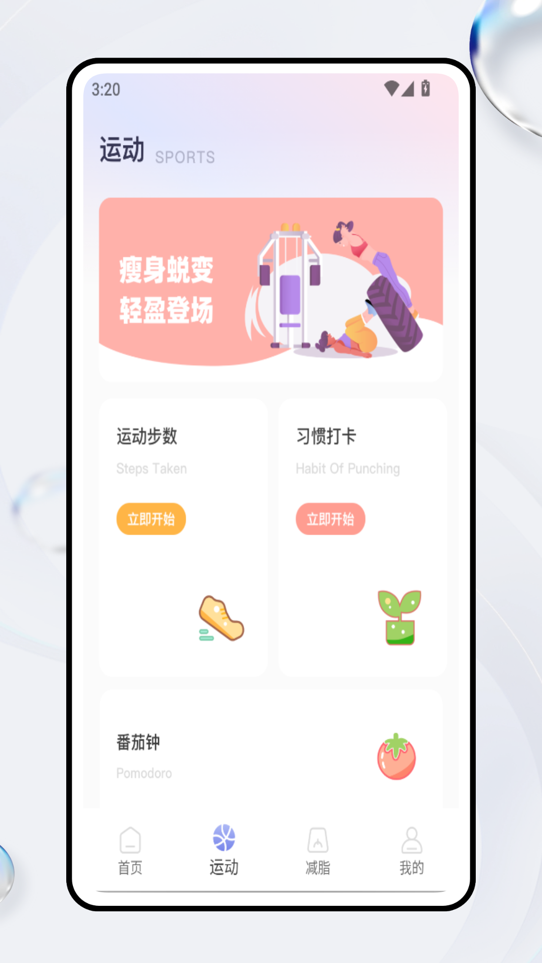 精彩截图-轻行记2026官方新版