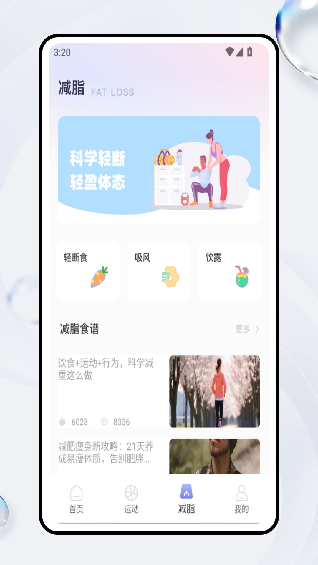 精彩截图-轻行记2026官方新版