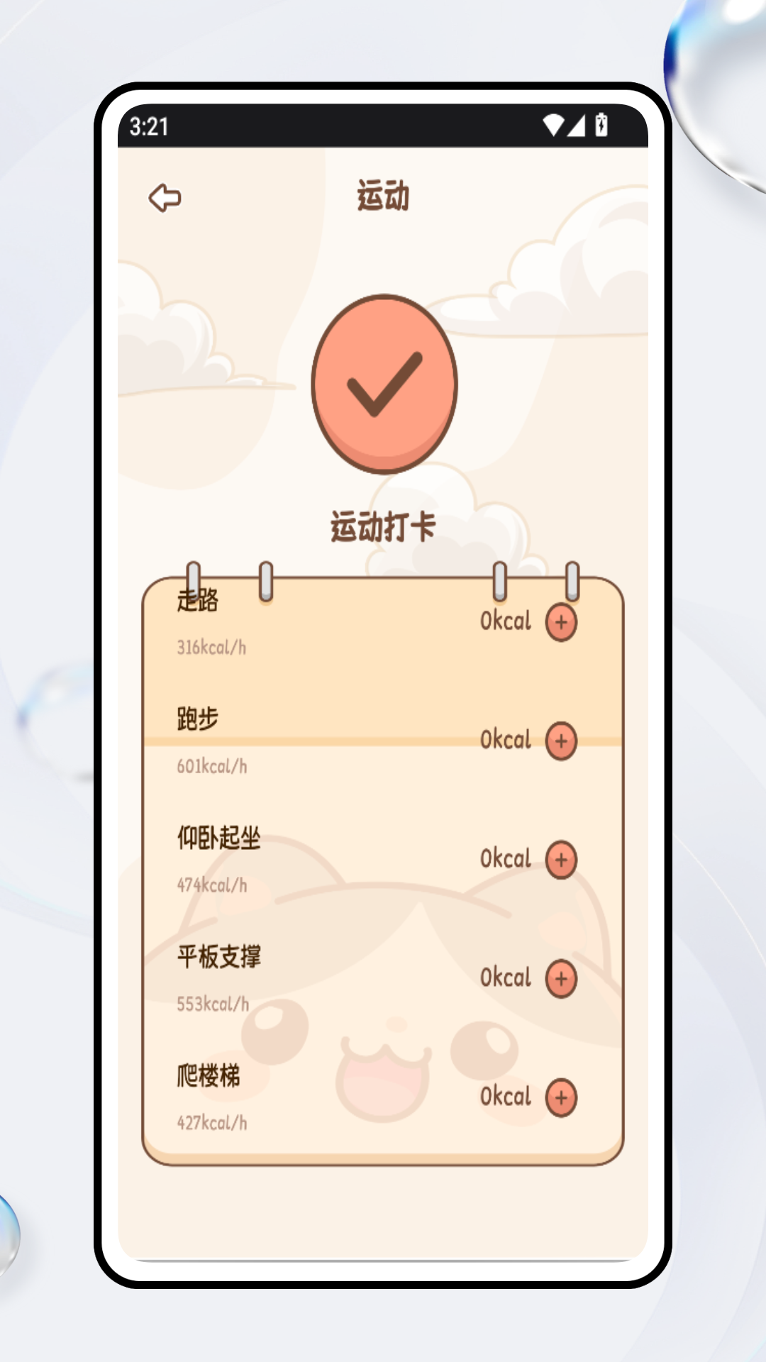 精彩截图-轻行记2026官方新版