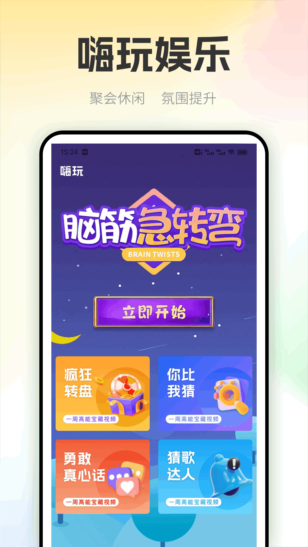 精彩截图-猪猪多福2026官方新版