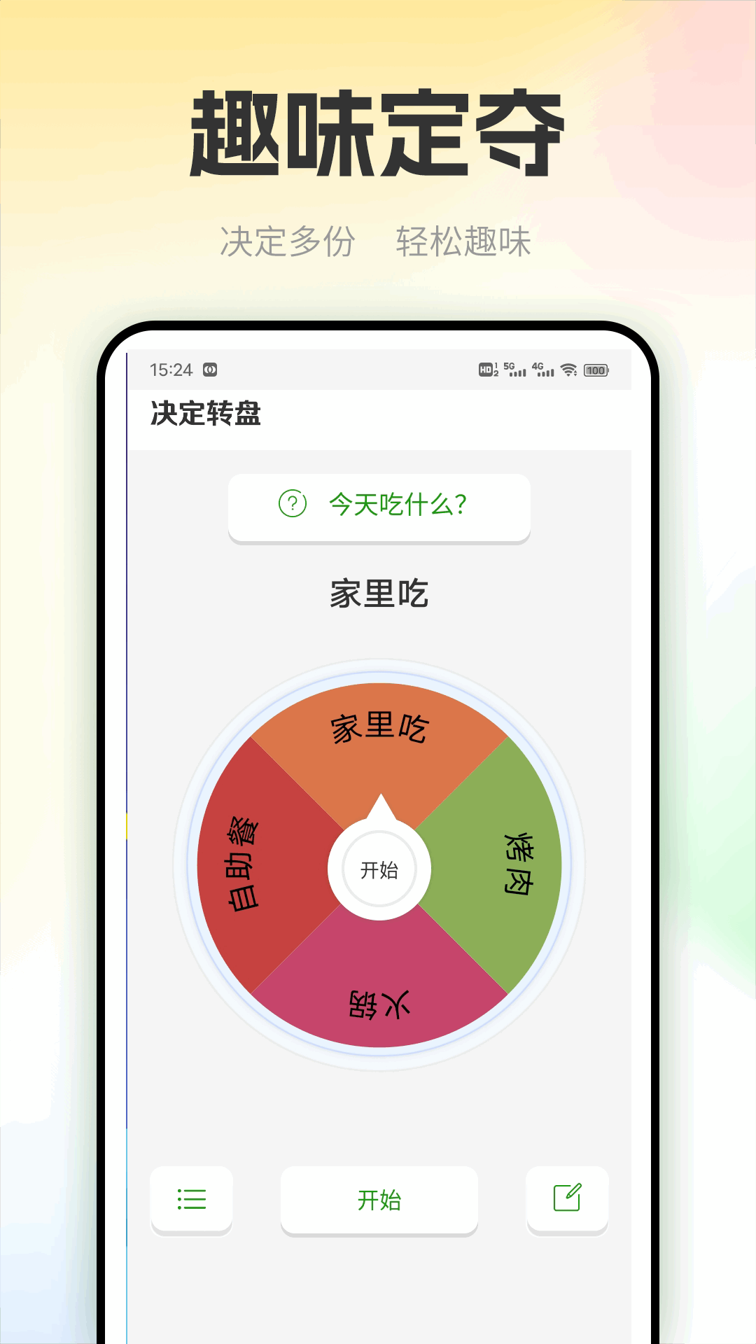 精彩截图-猪猪多福2026官方新版