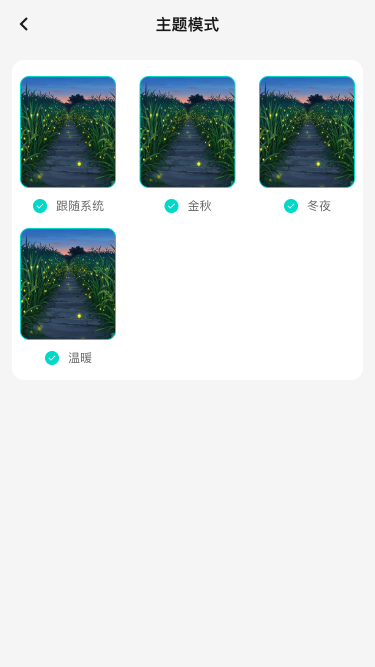 精彩截图-Sailing记单词2026官方新版
