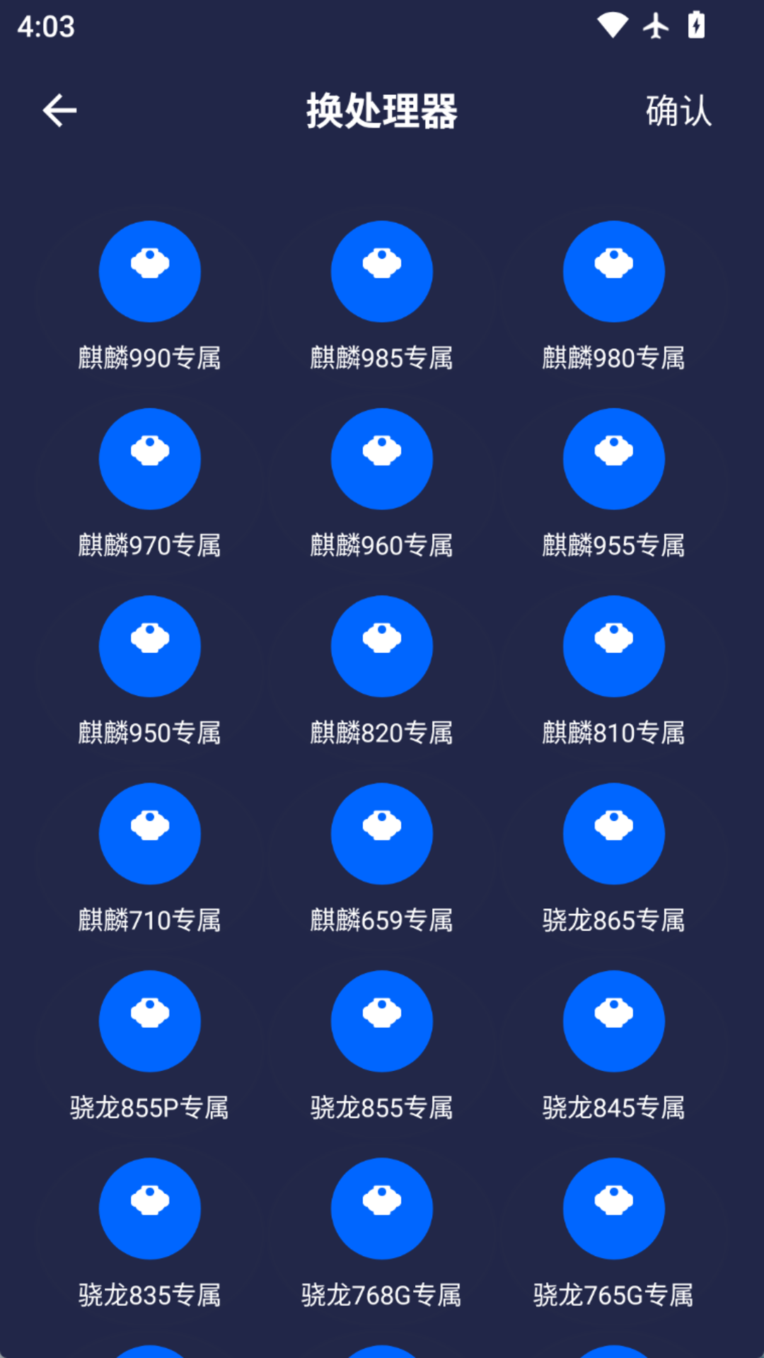 精彩截图-画质大师助手2026官方新版