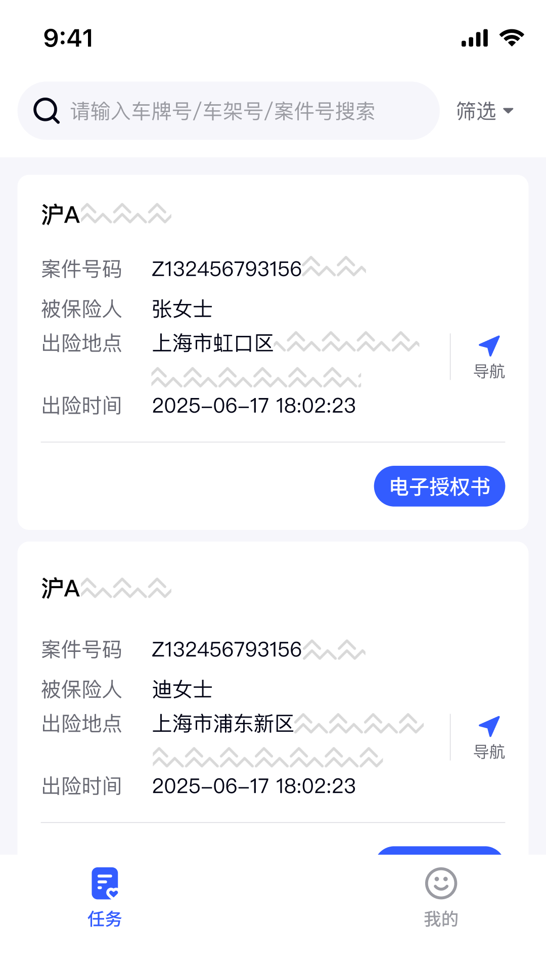 精彩截图-众安车险2026官方新版