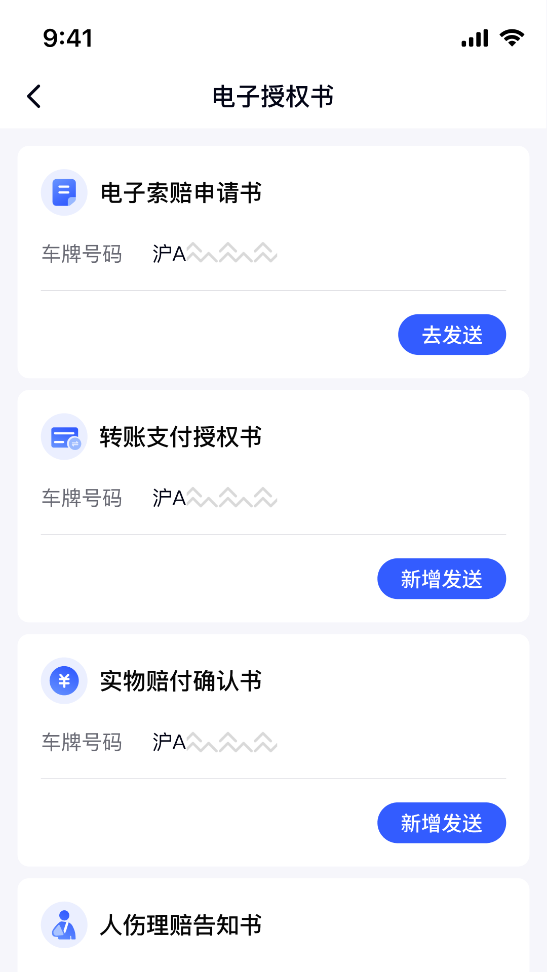 精彩截图-众安车险2026官方新版
