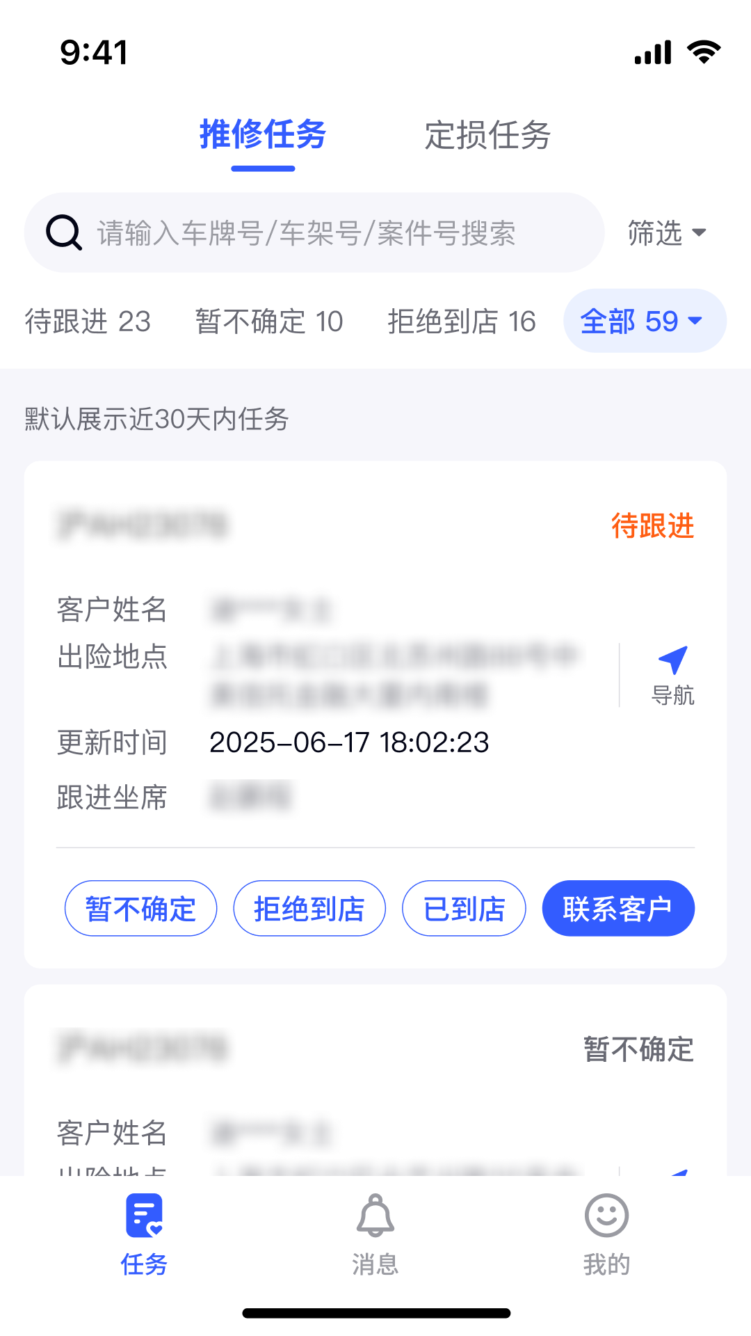精彩截图-众安车险2026官方新版