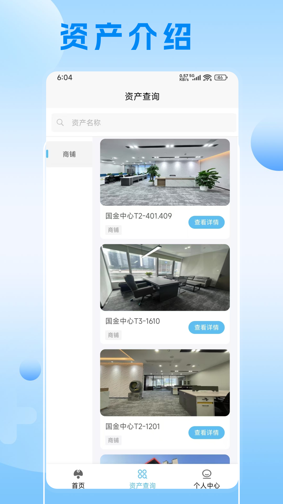 精彩截图-龙曜科技2026官方新版