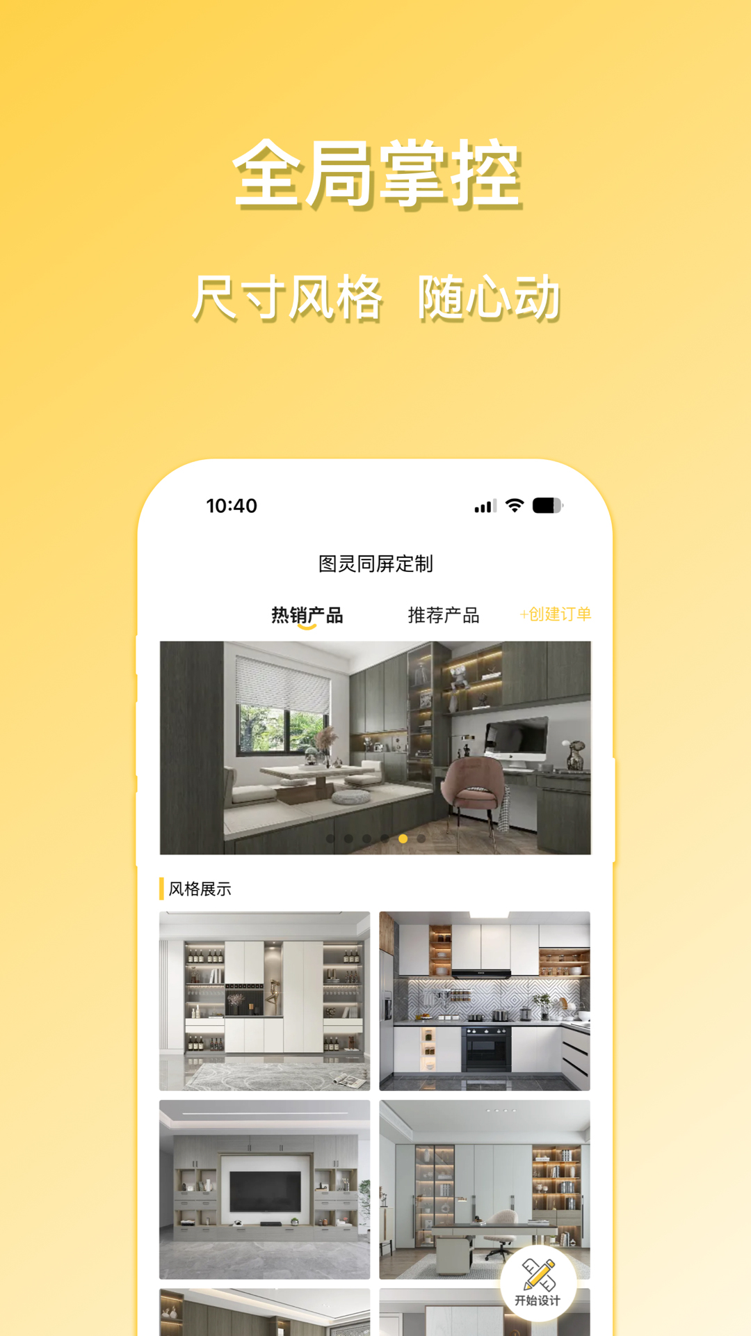精彩截图-图灵同屏定制2026官方新版