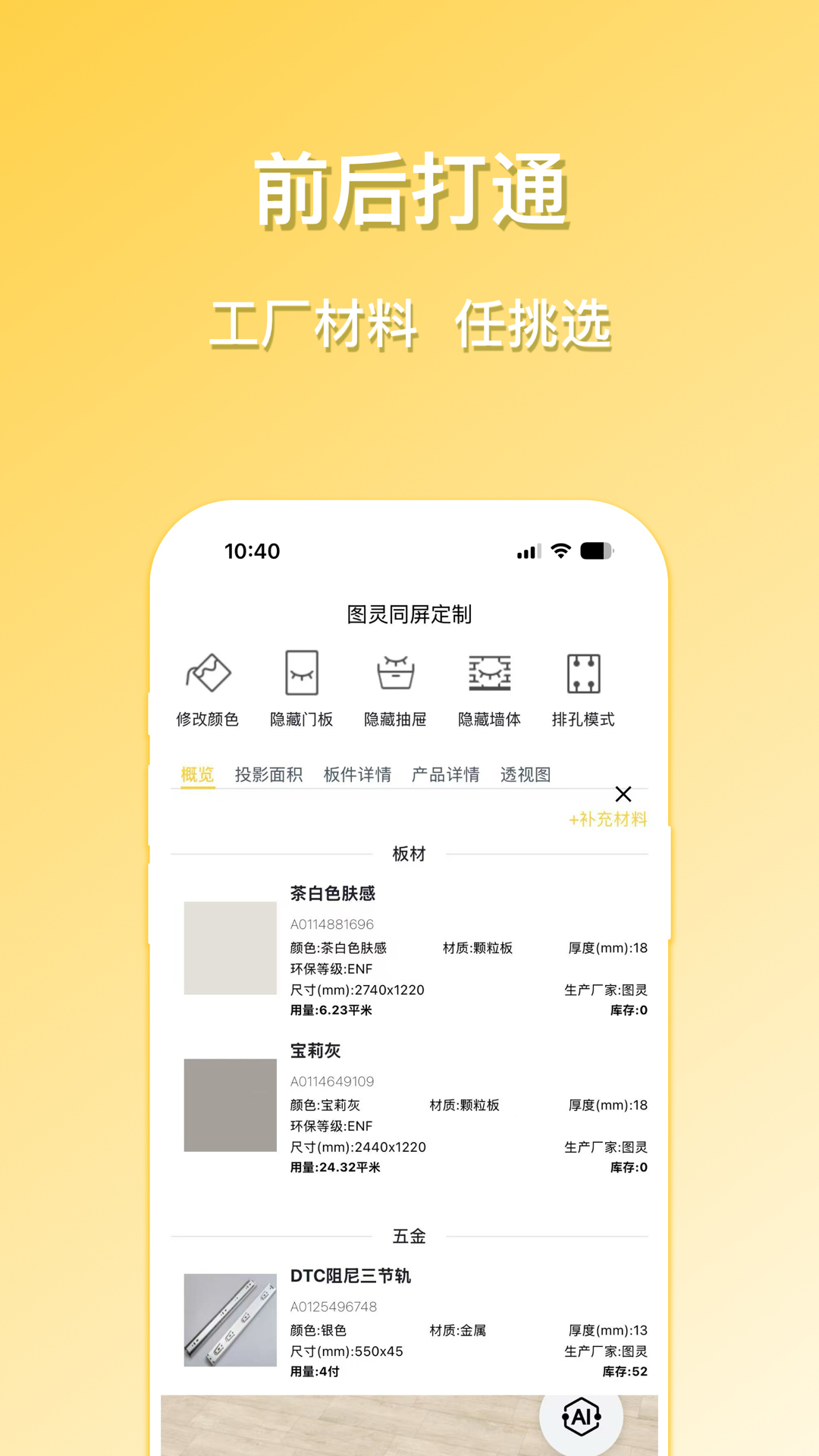 精彩截图-图灵同屏定制2025官方新版