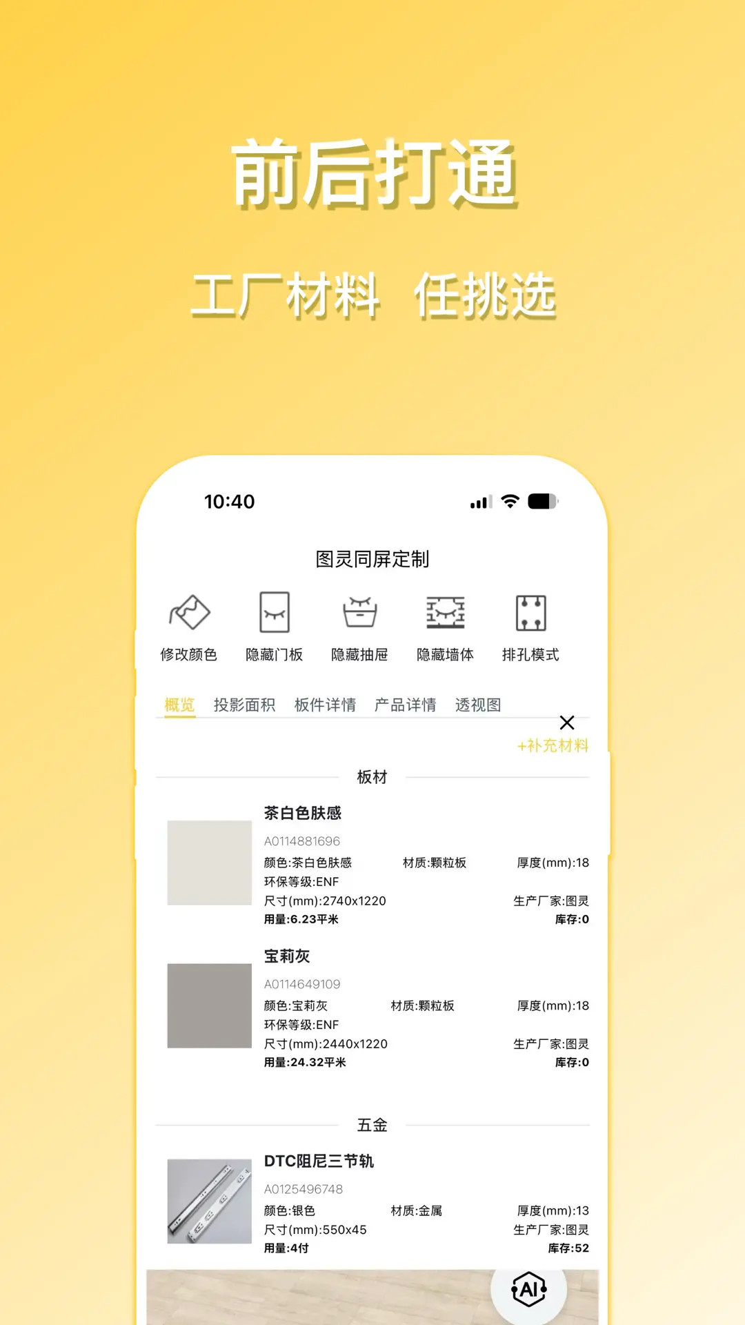 精彩截图-图灵同屏定制2026官方新版