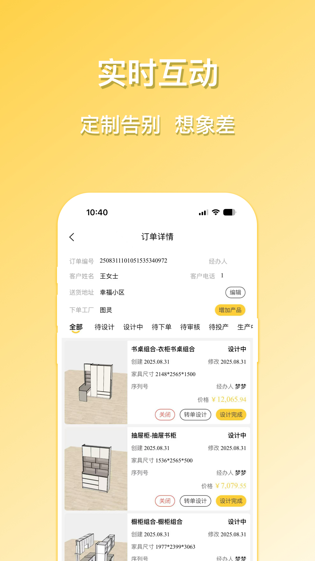 精彩截图-图灵同屏定制2026官方新版