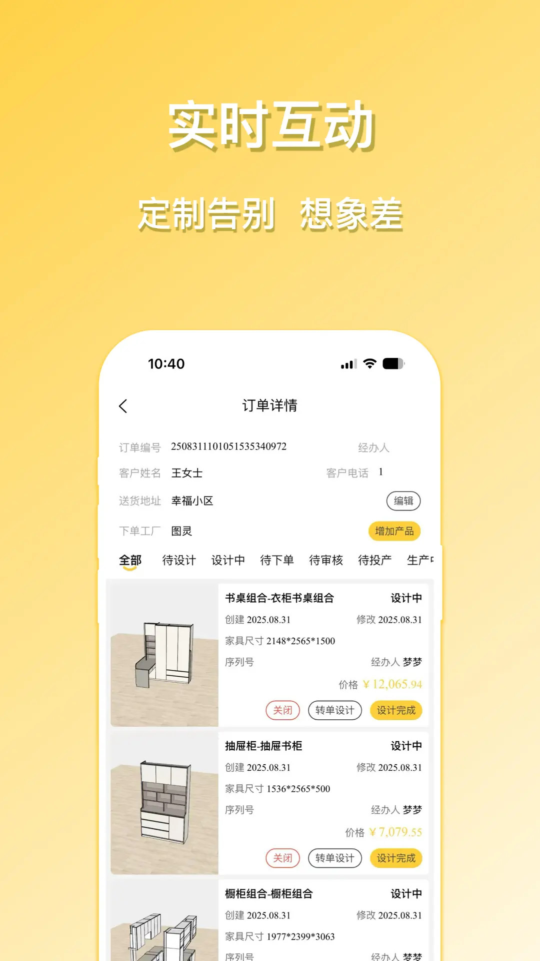 精彩截图-图灵同屏定制2026官方新版