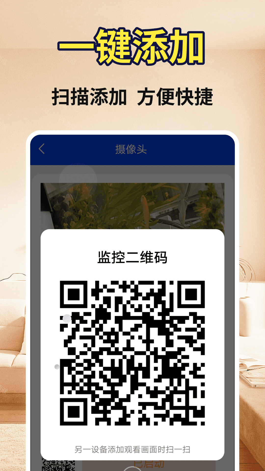 精彩截图-手机摄像头监控看家卫士2026官方新版