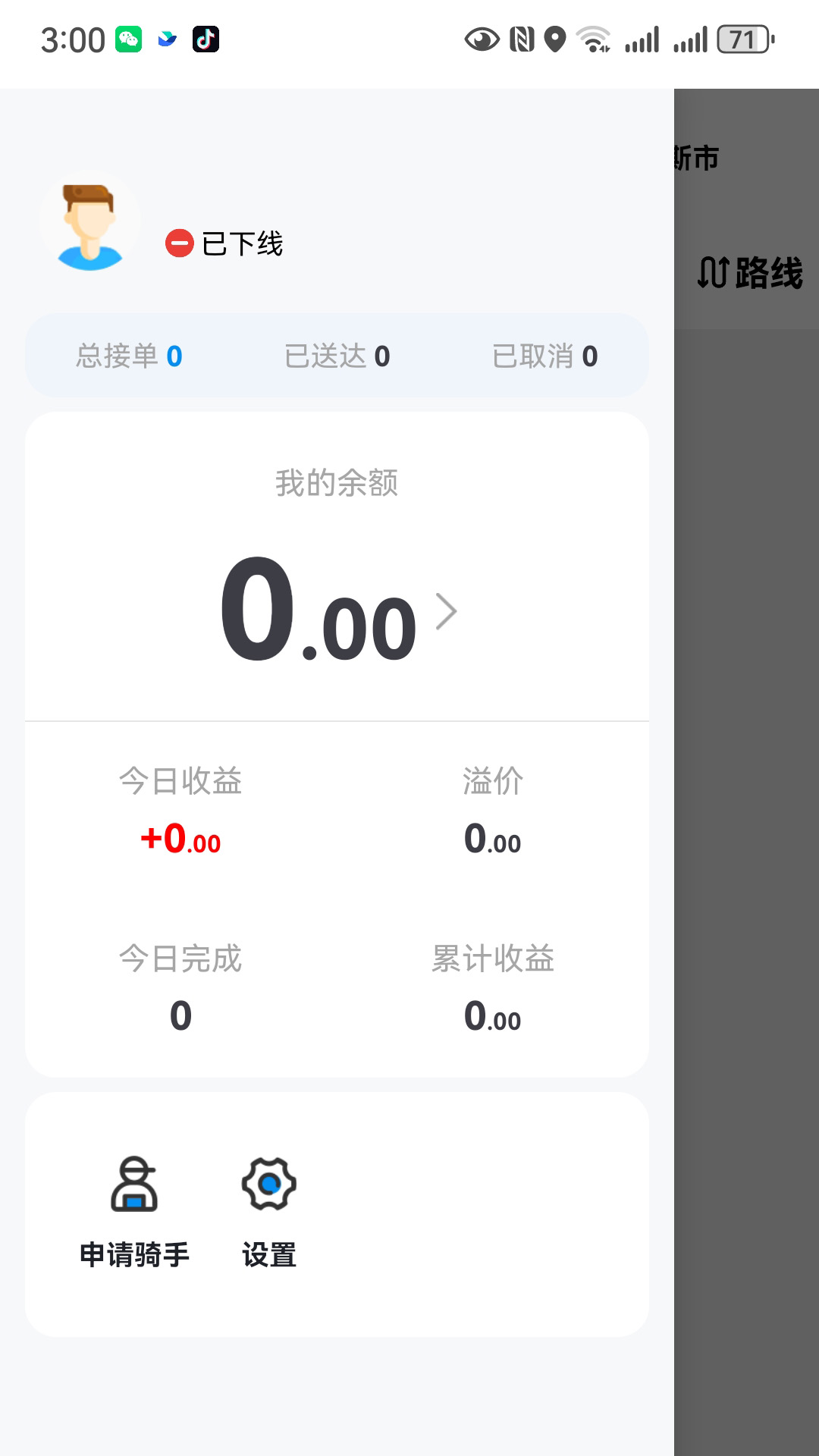 精彩截图-及时雨2026官方新版