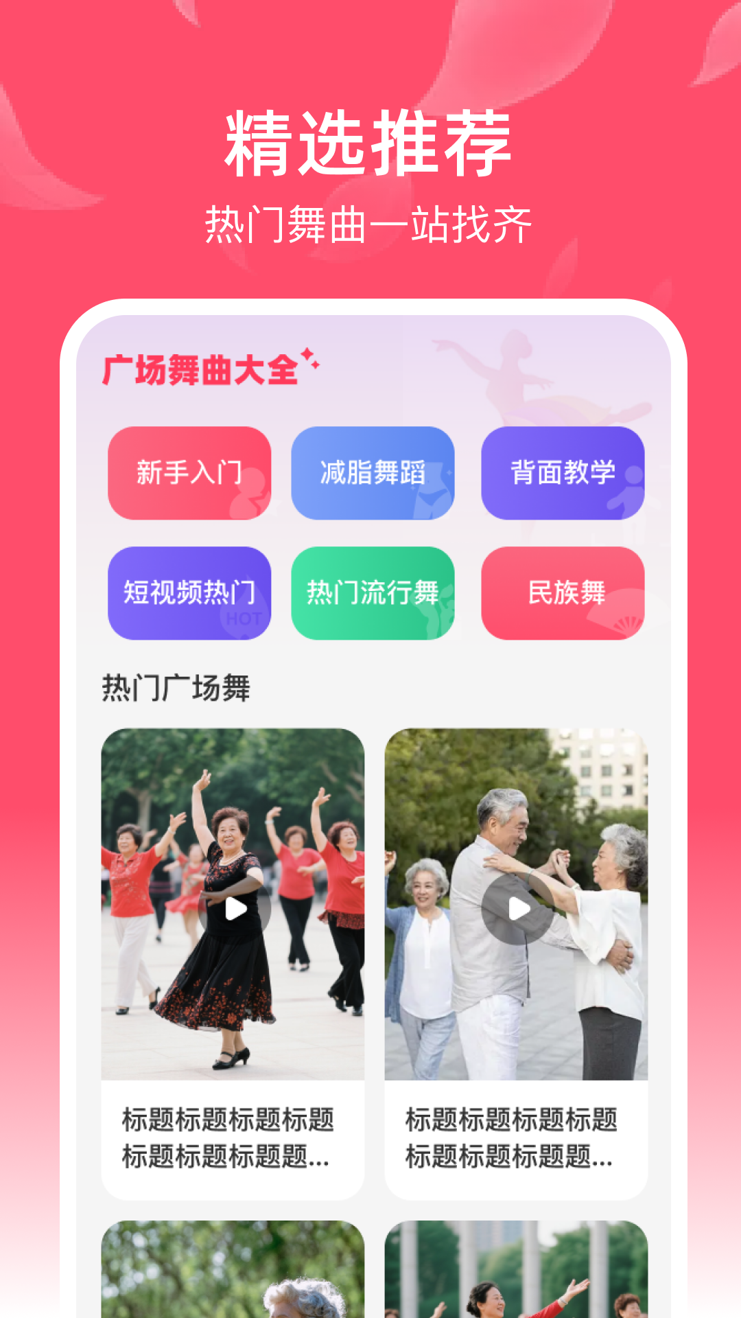 精彩截图-广场舞曲大全2026官方新版